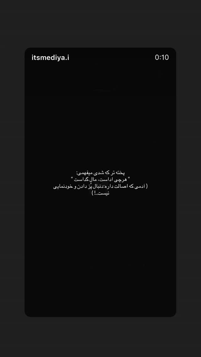  جدید ترین استوری اینستاگرام زینب سادات نوفرستی