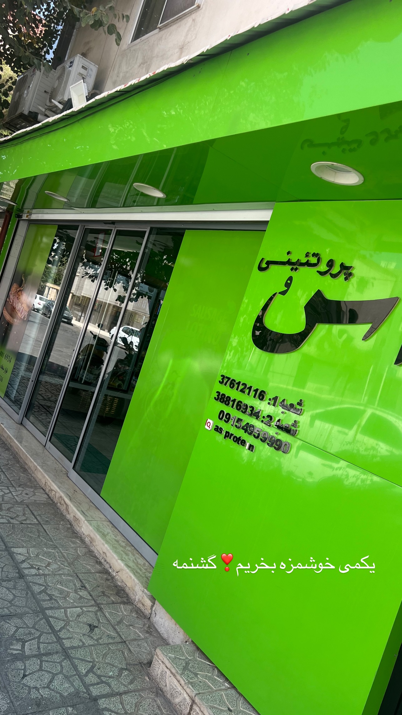  جدید ترین استوری اینستاگرام زینب سادات نوفرستی