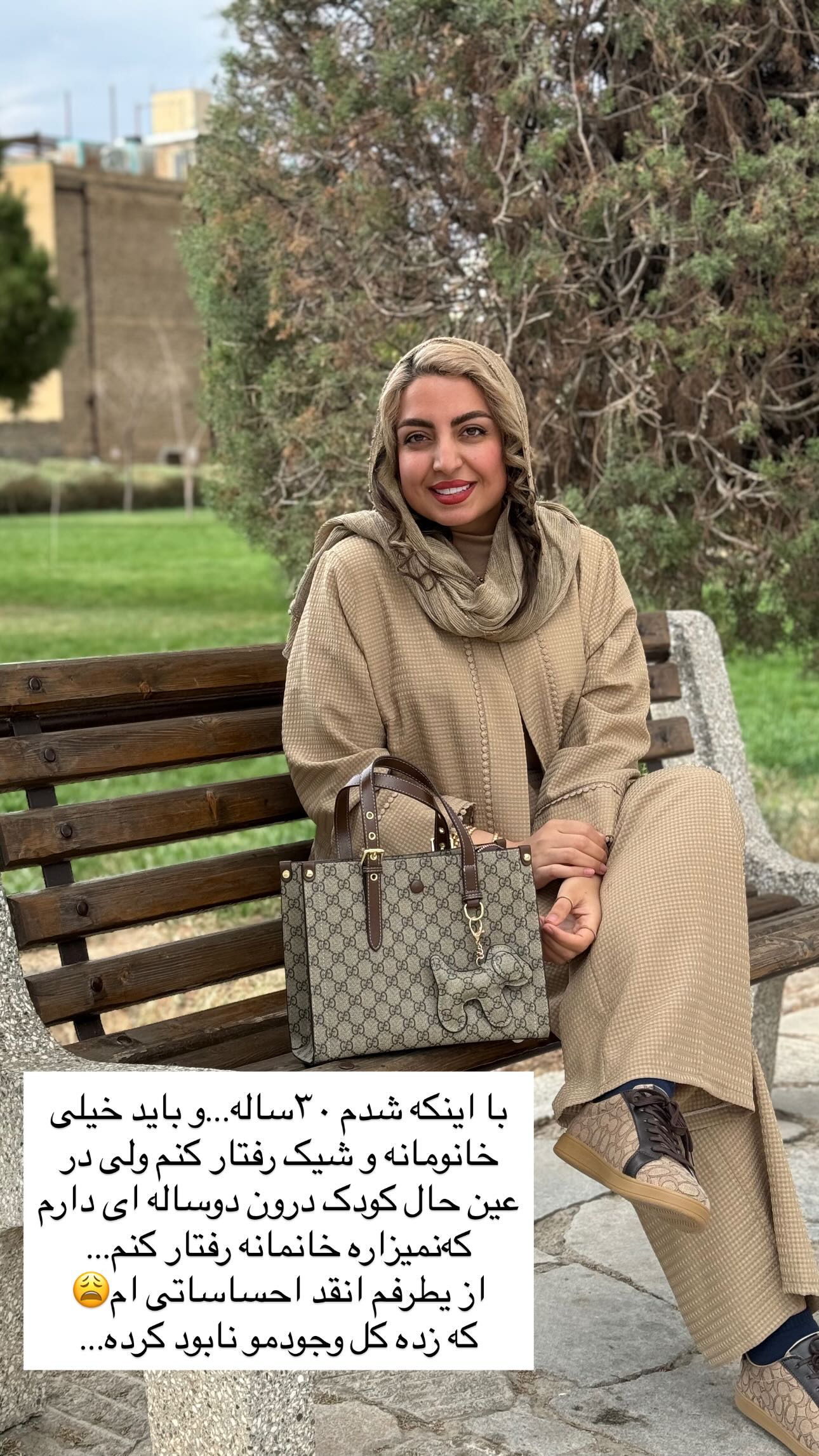  جدید ترین استوری اینستاگرام زینب سادات نوفرستی