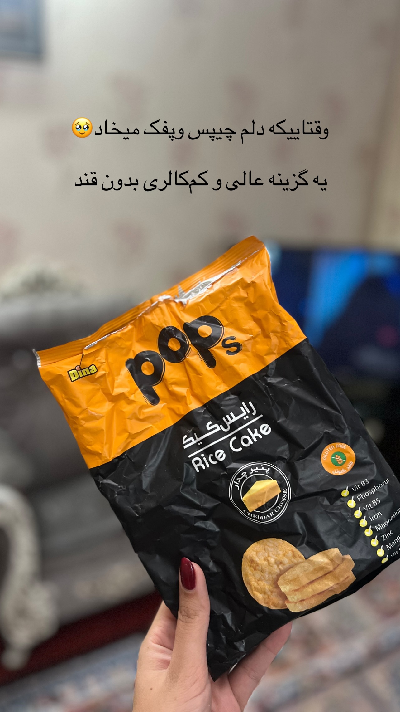  جدید ترین استوری اینستاگرام زینب سادات نوفرستی