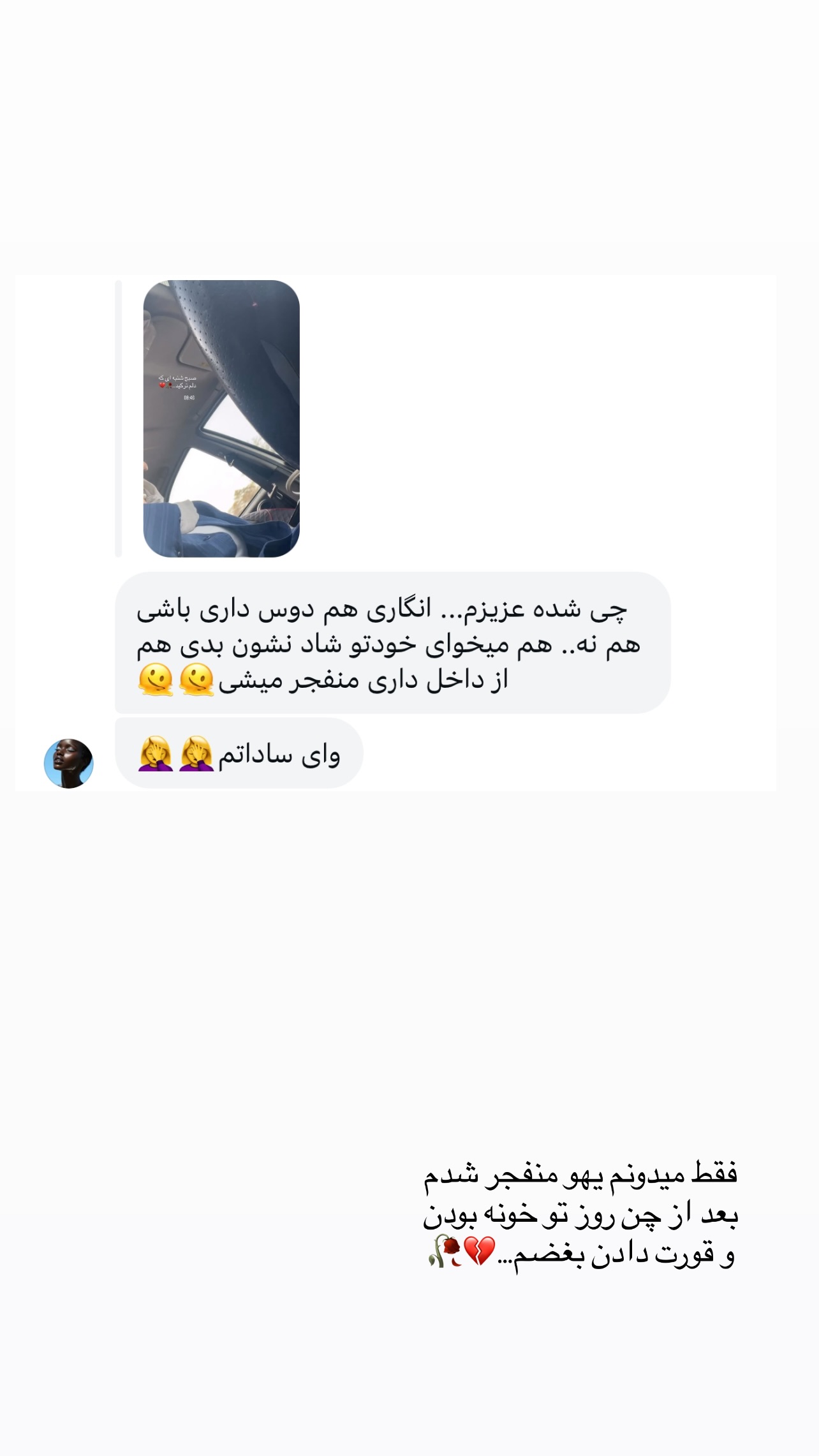  جدید ترین استوری اینستاگرام زینب سادات نوفرستی