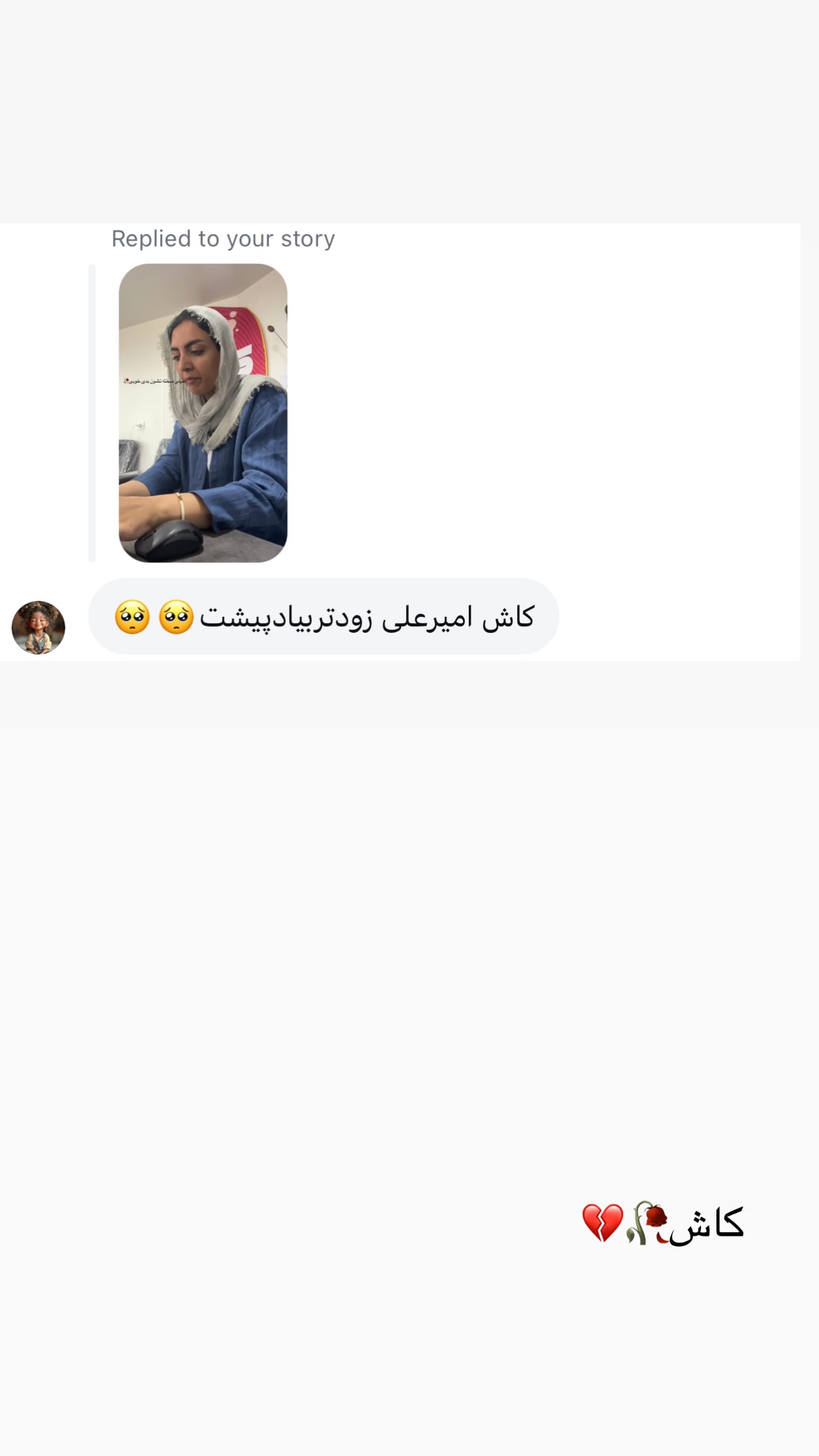  جدید ترین استوری اینستاگرام زینب سادات نوفرستی