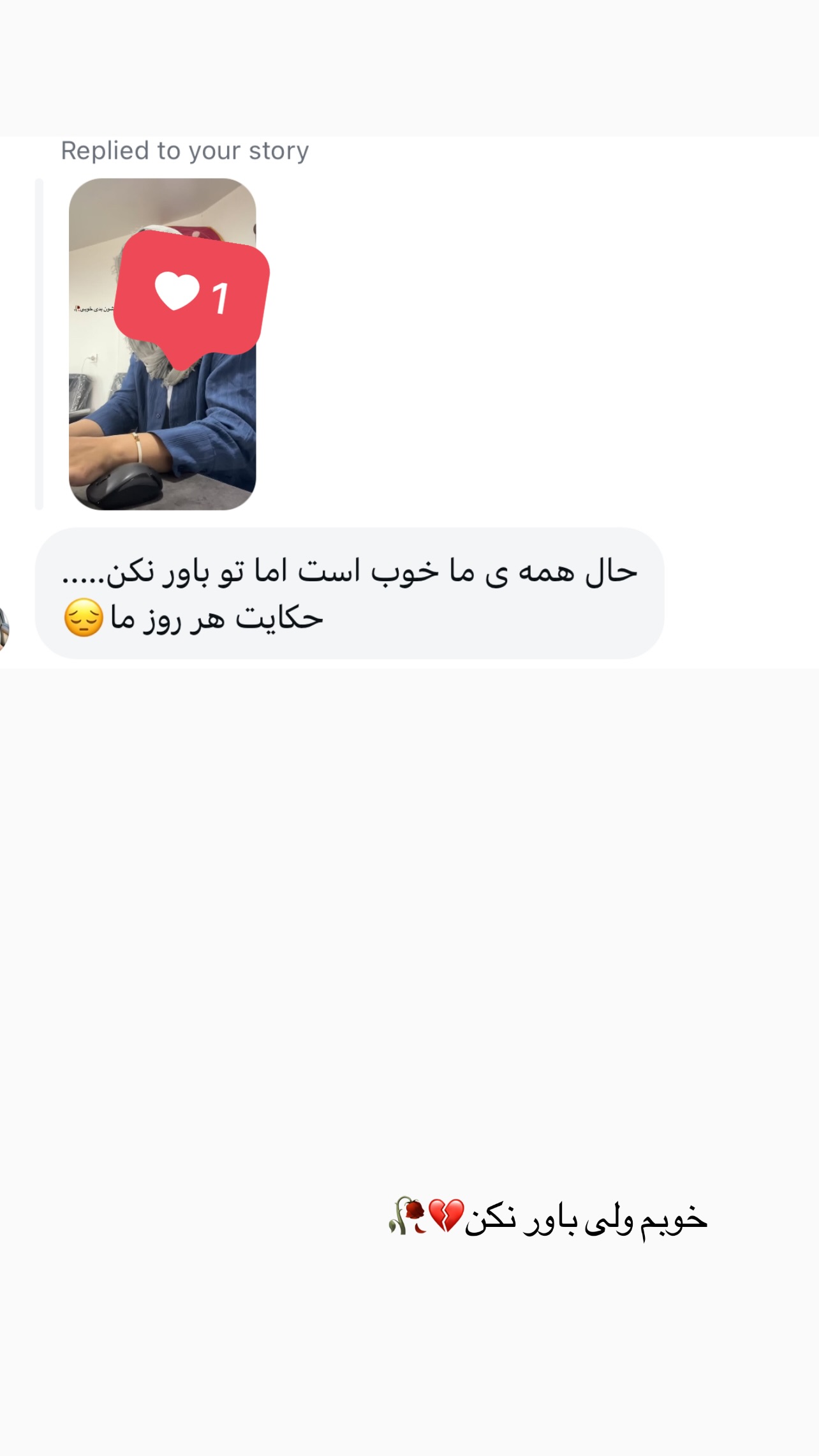 جدید ترین استوری اینستاگرام زینب سادات نوفرستی
