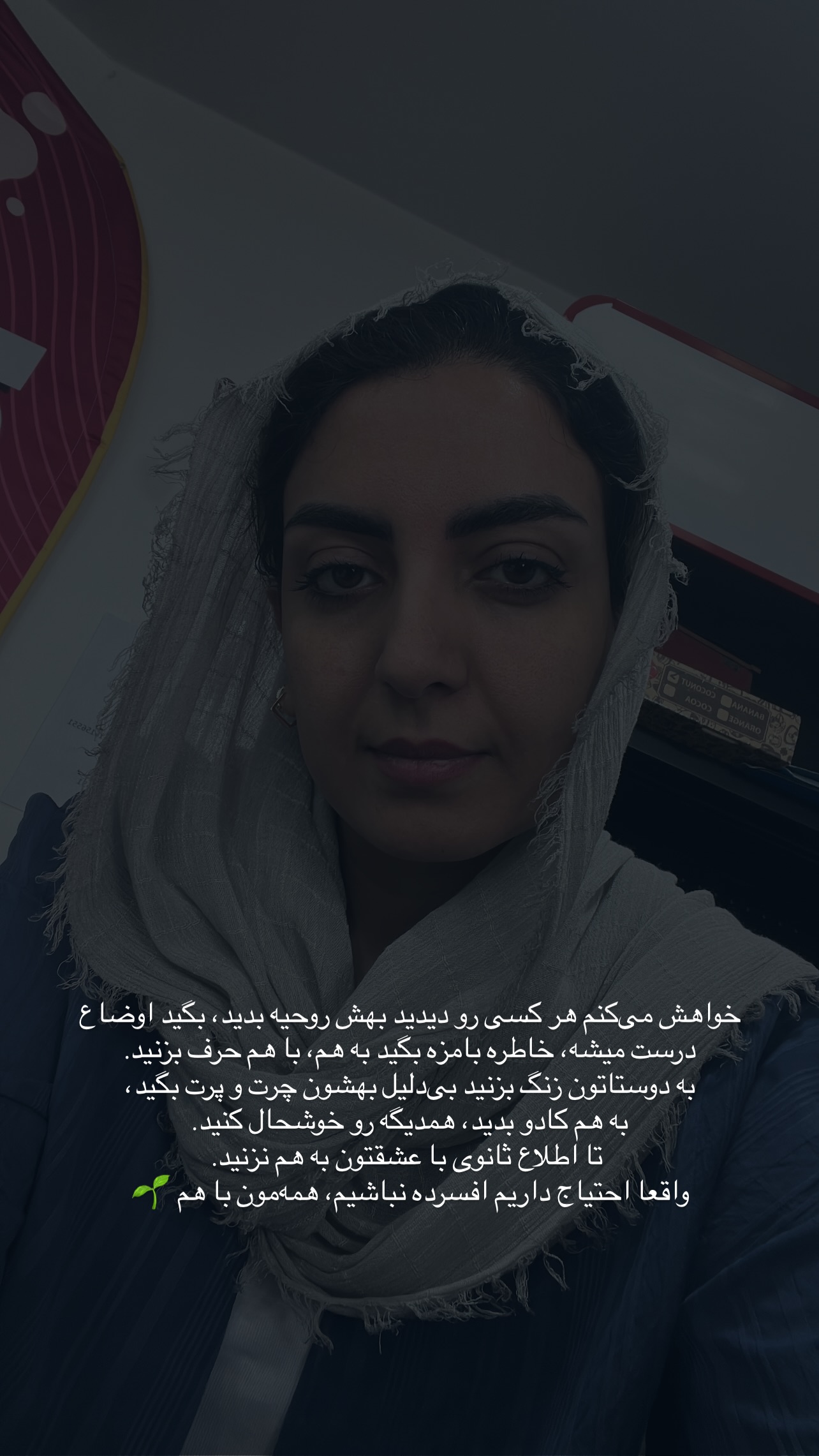  جدید ترین استوری اینستاگرام زینب سادات نوفرستی