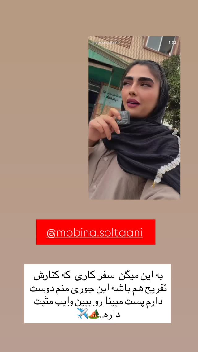  جدید ترین استوری اینستاگرام زینب سادات نوفرستی