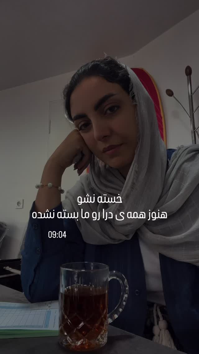  جدید ترین استوری اینستاگرام زینب سادات نوفرستی