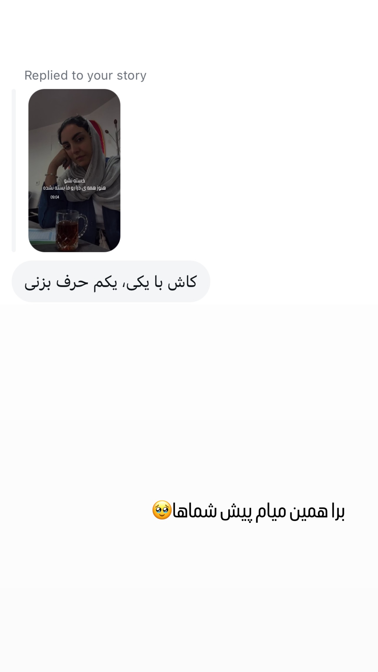  جدید ترین استوری اینستاگرام زینب سادات نوفرستی