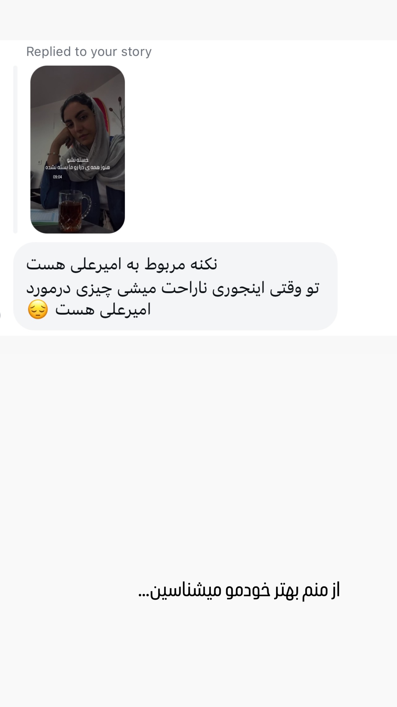  جدید ترین استوری اینستاگرام زینب سادات نوفرستی