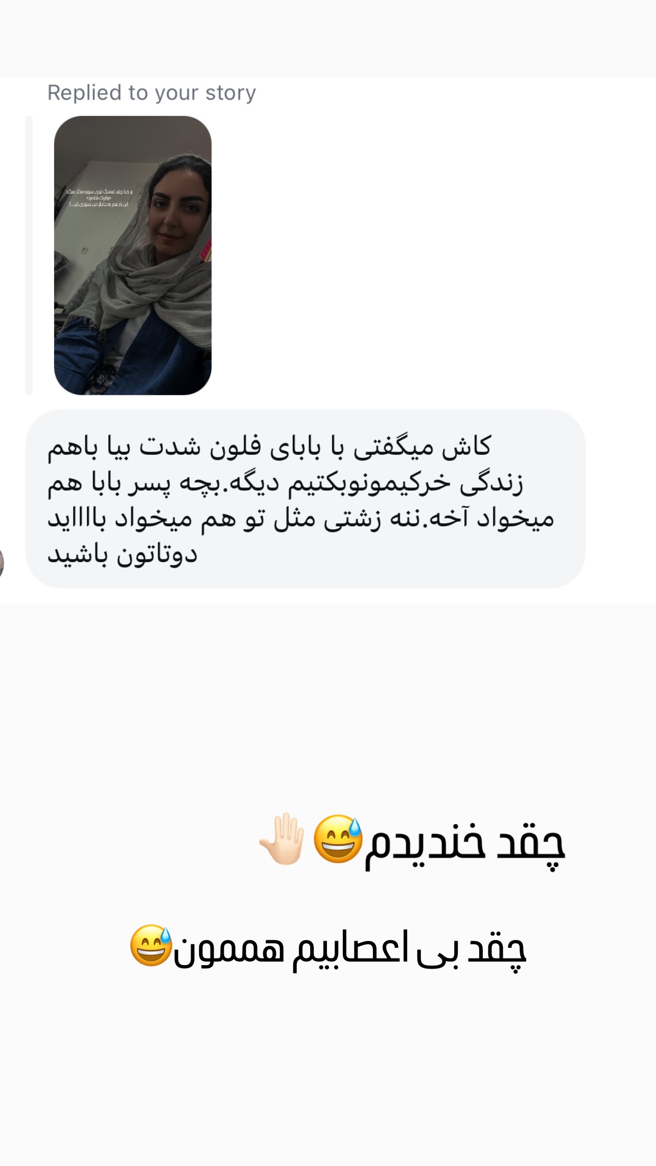  جدید ترین استوری اینستاگرام زینب سادات نوفرستی
