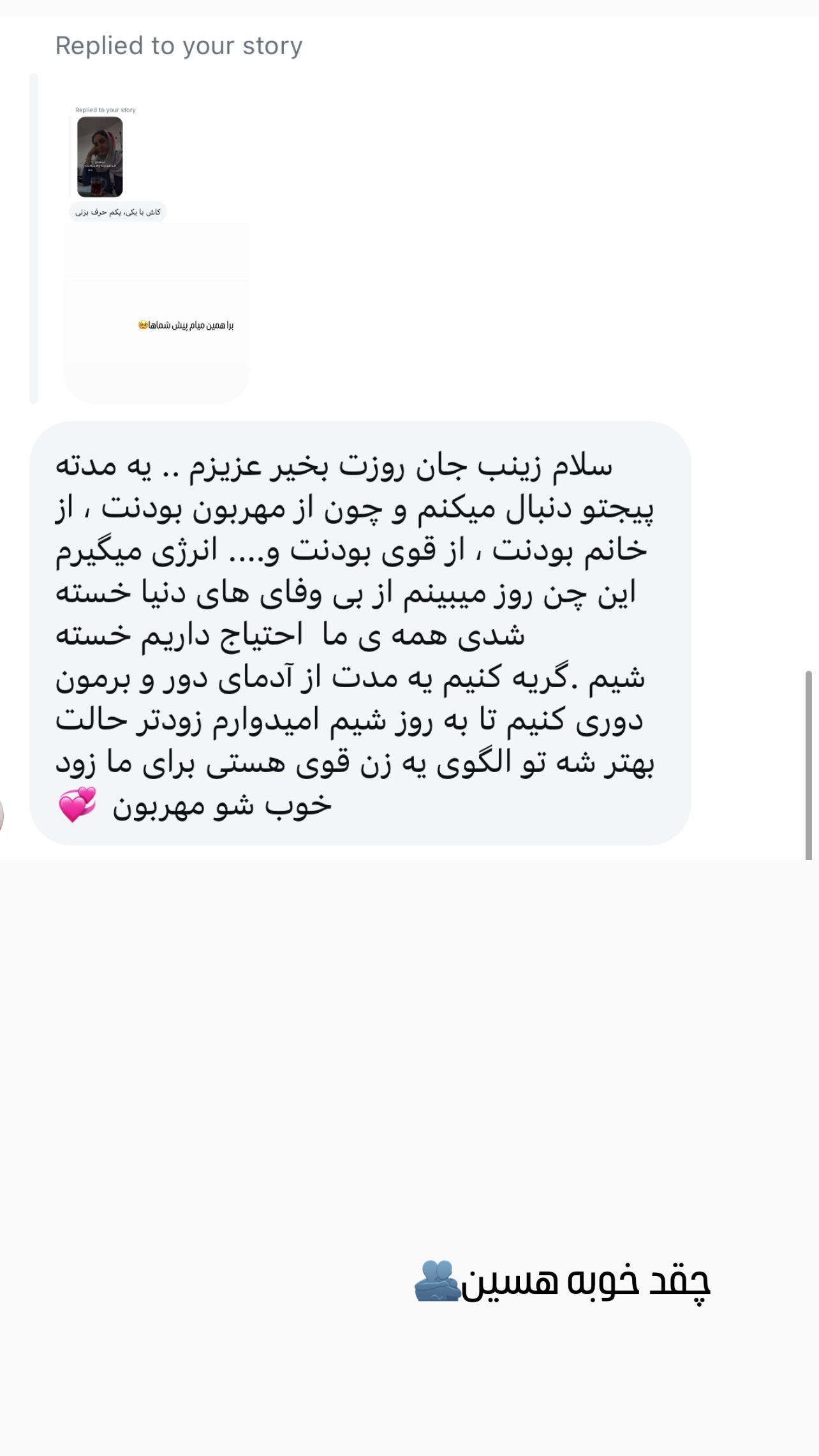  جدید ترین استوری اینستاگرام زینب سادات نوفرستی