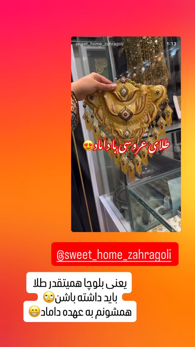  جدید ترین استوری اینستاگرام زینب سادات نوفرستی