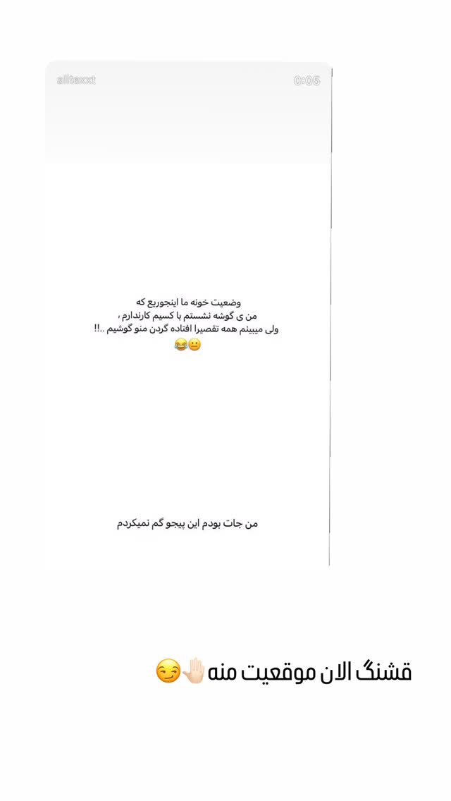  جدید ترین استوری اینستاگرام زینب سادات نوفرستی