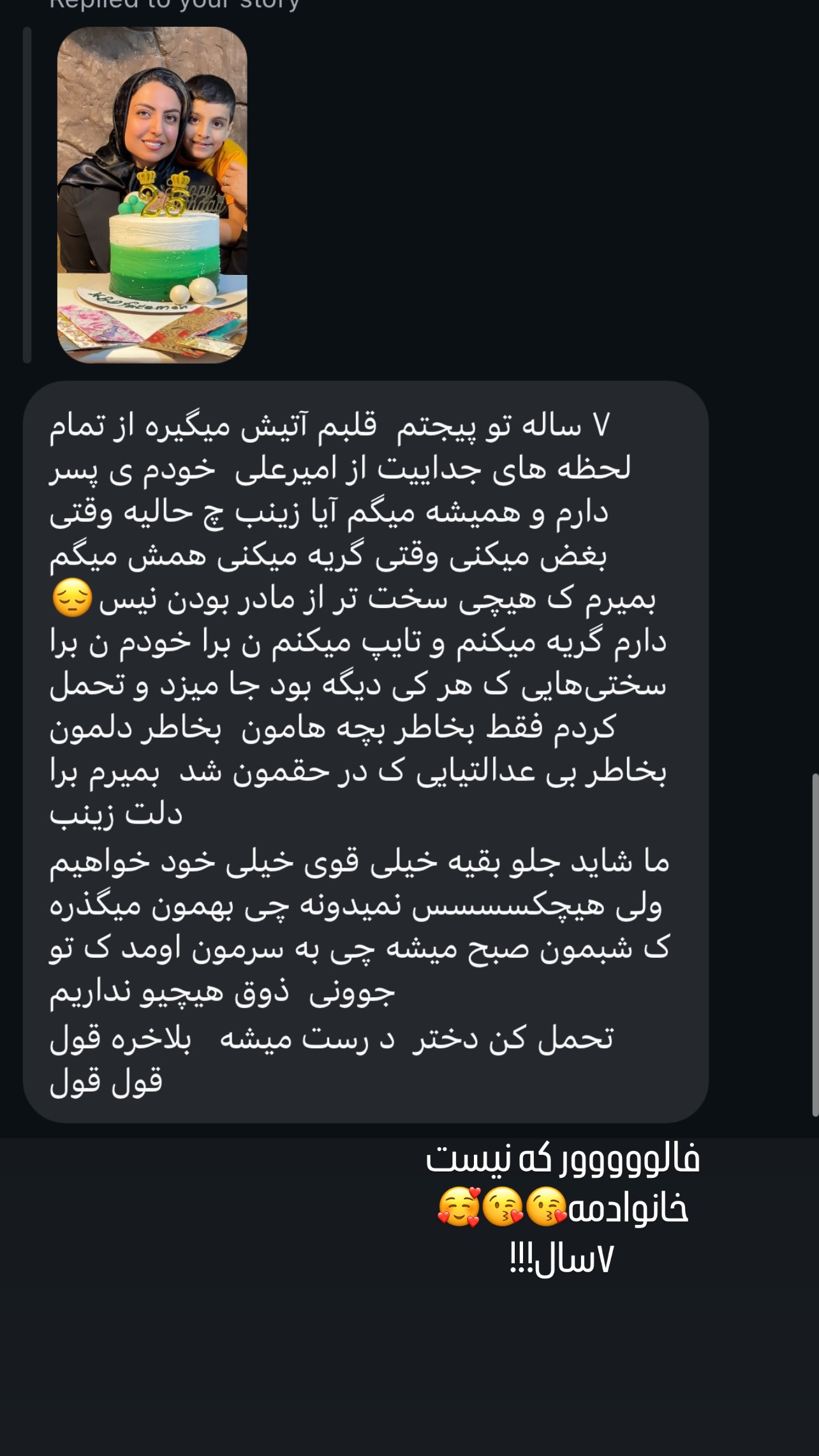  جدید ترین استوری اینستاگرام زینب سادات نوفرستی