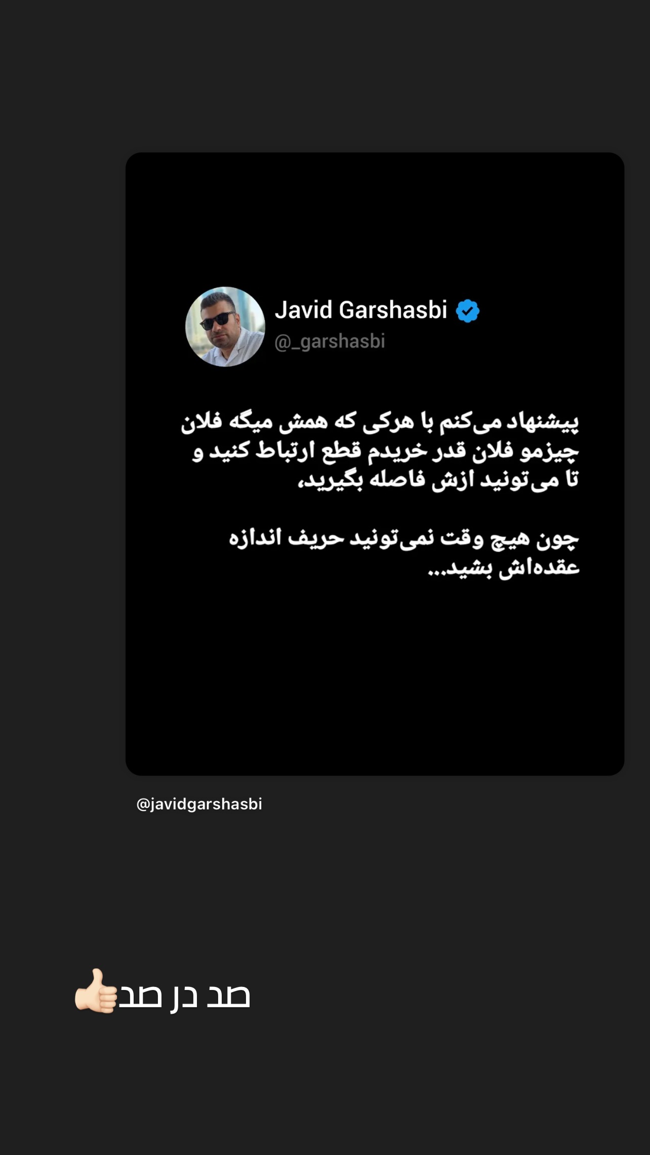  جدید ترین استوری اینستاگرام زینب سادات نوفرستی