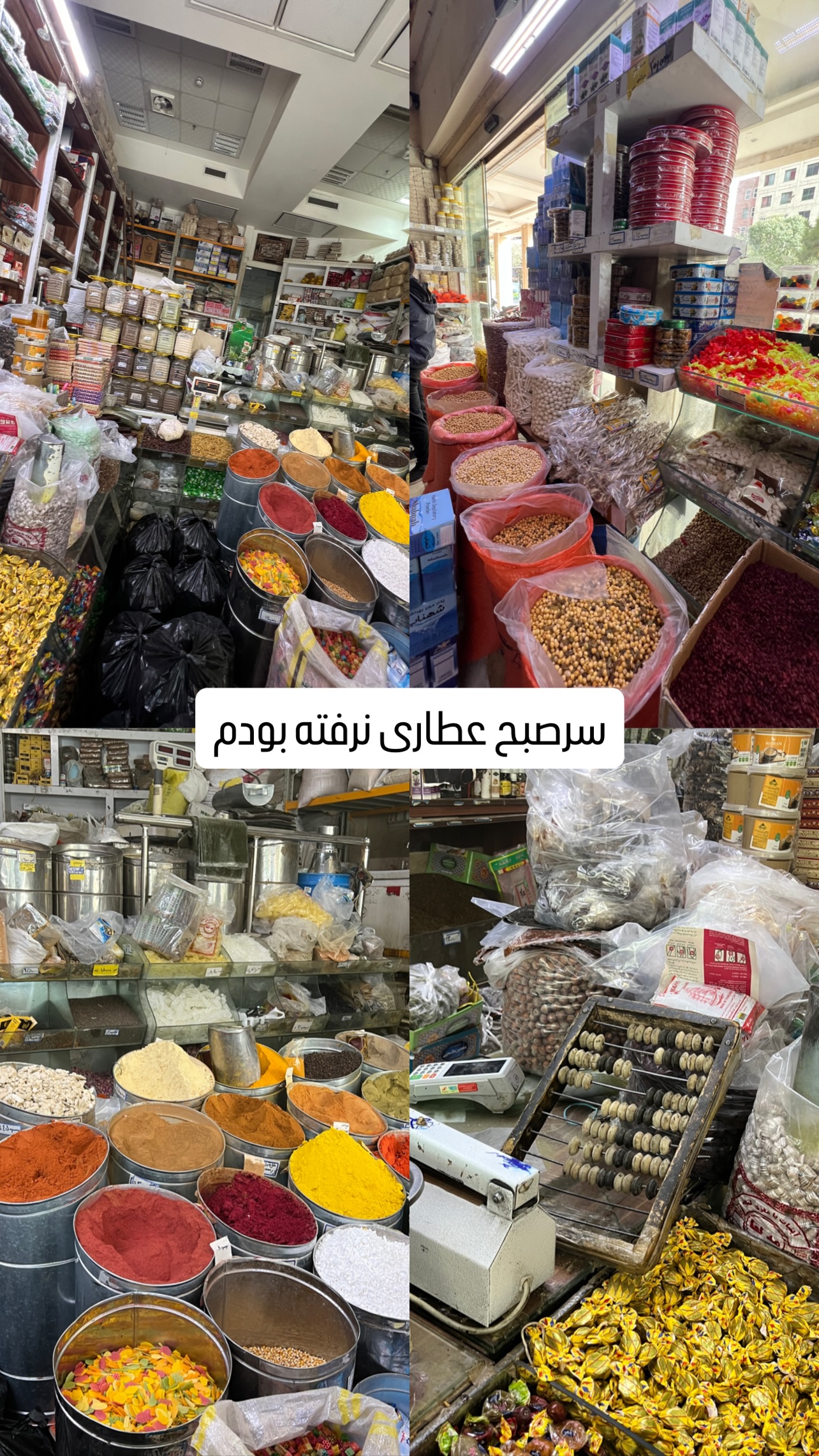  جدید ترین استوری اینستاگرام زینب سادات نوفرستی