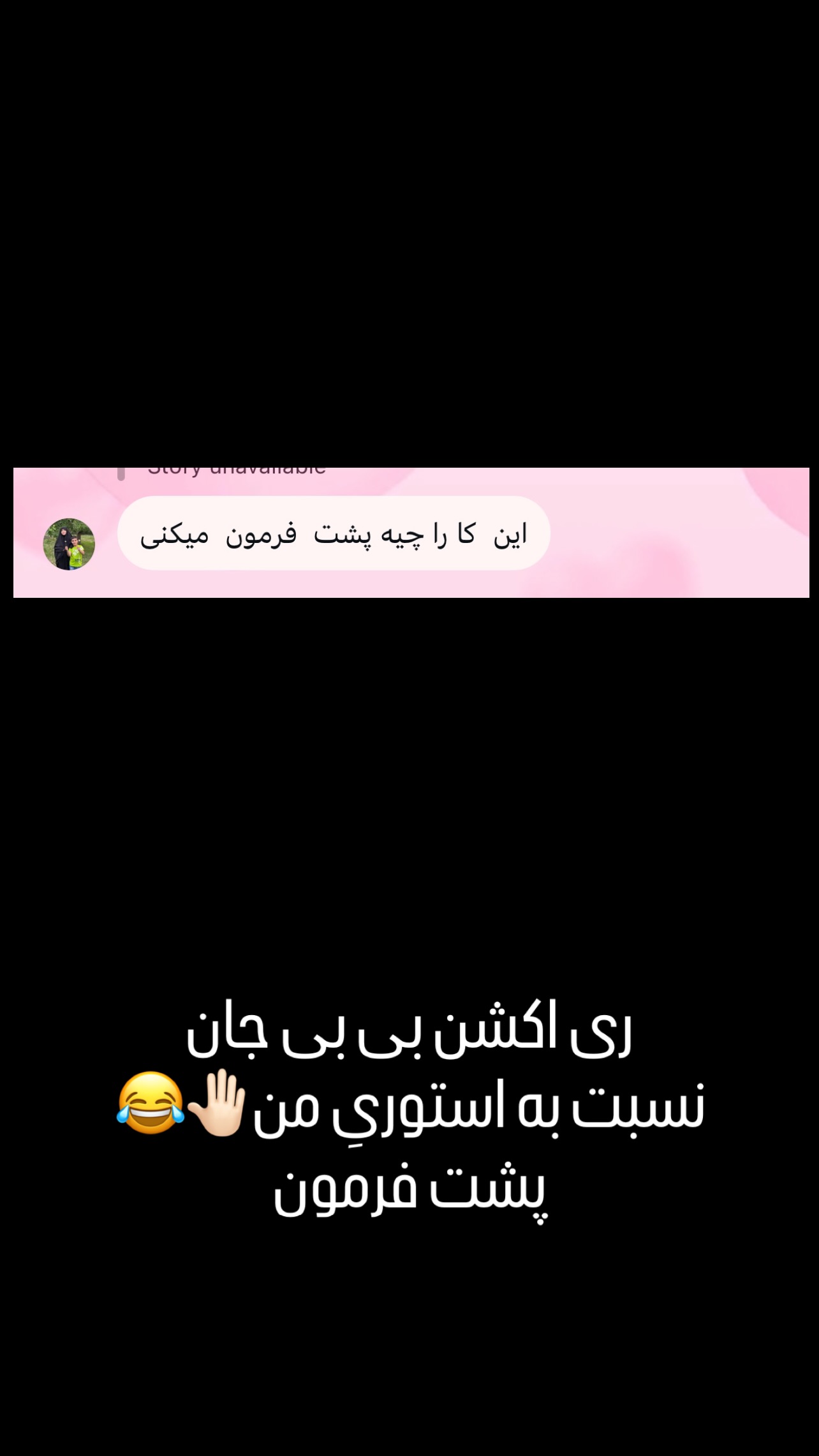  جدید ترین استوری اینستاگرام زینب سادات نوفرستی