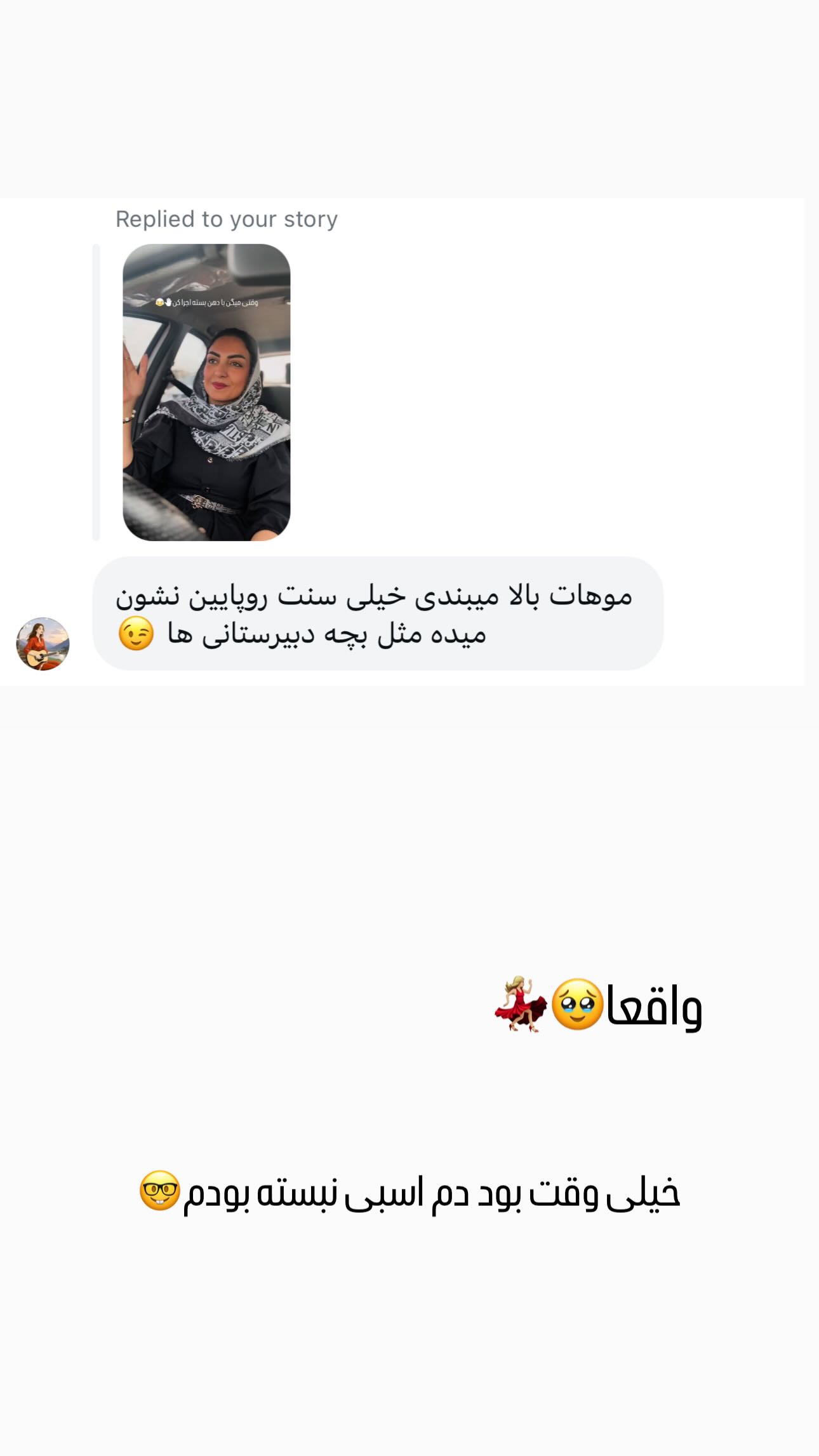 جدید ترین استوری اینستاگرام زینب سادات نوفرستی