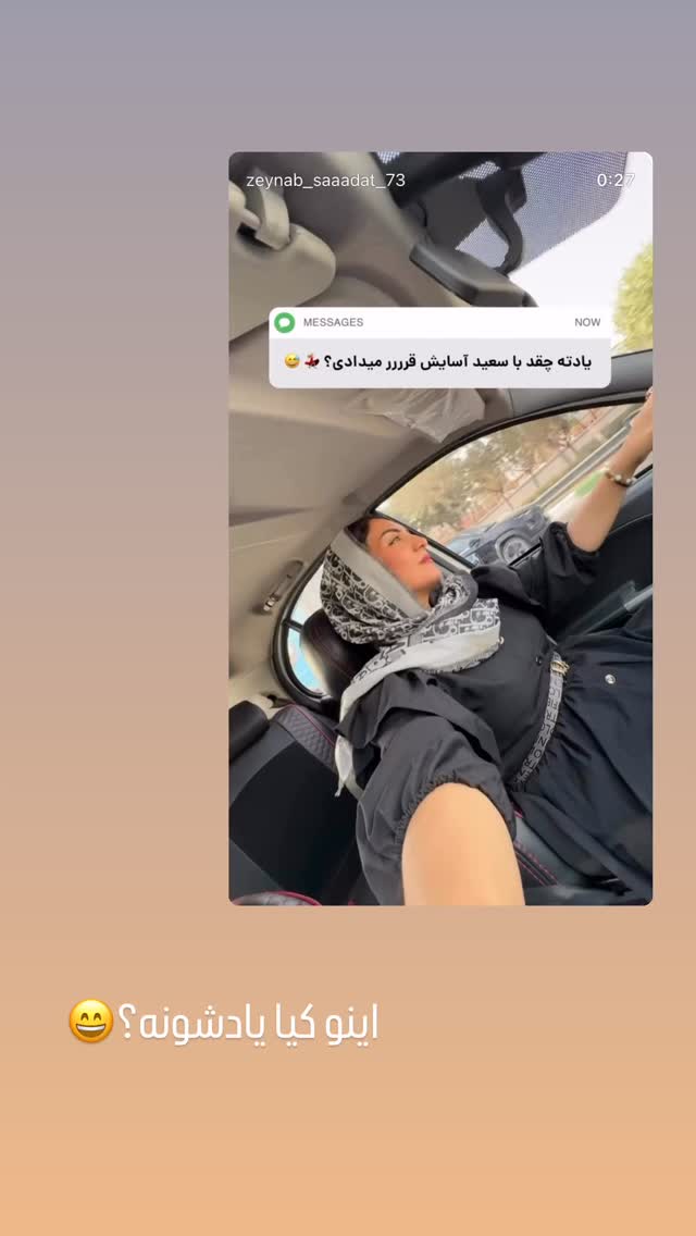  جدید ترین استوری اینستاگرام زینب سادات نوفرستی