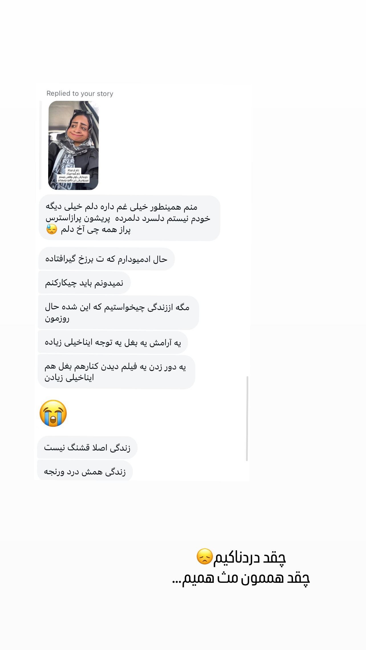  جدید ترین استوری اینستاگرام زینب سادات نوفرستی
