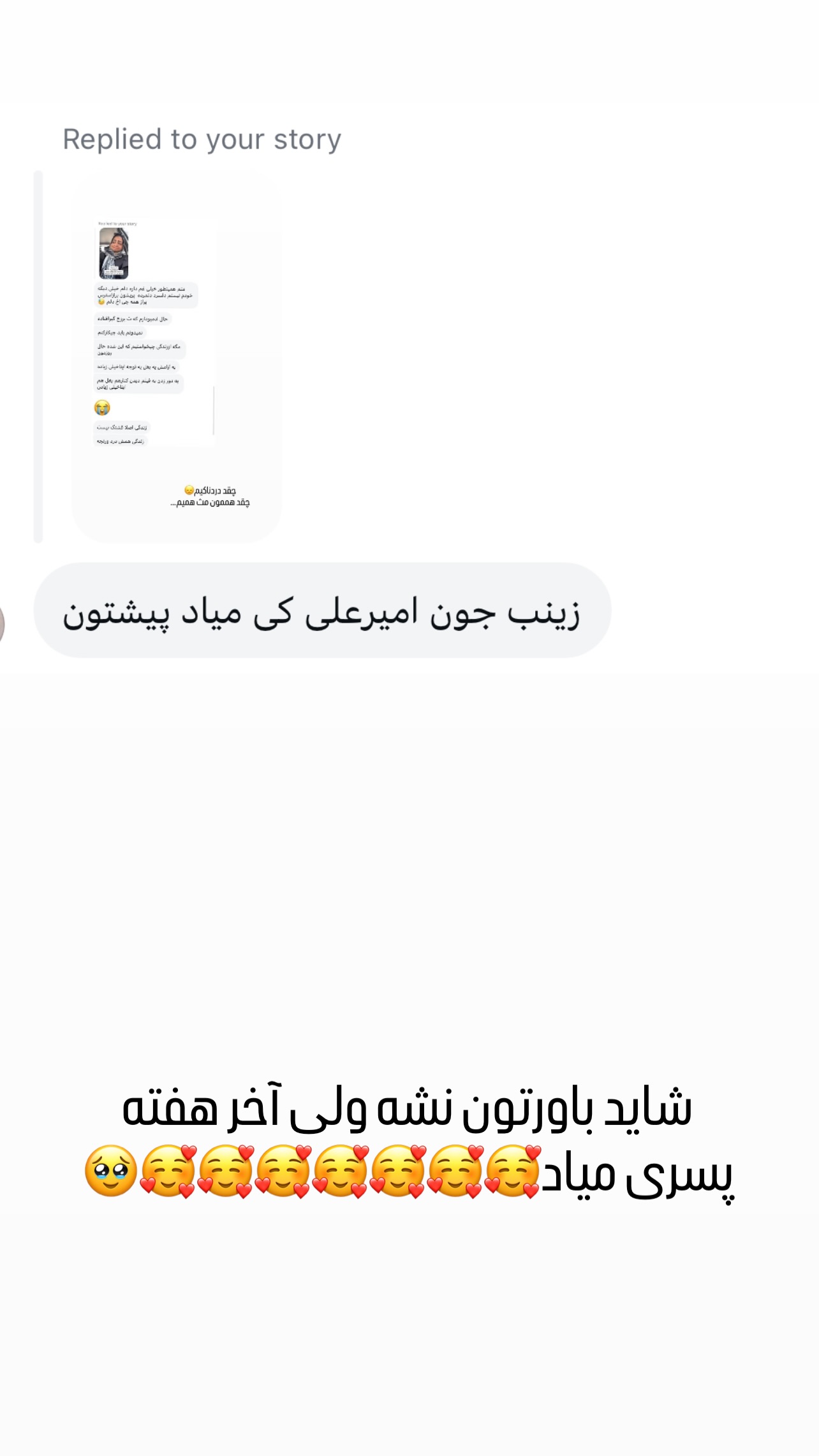  جدید ترین استوری اینستاگرام زینب سادات نوفرستی