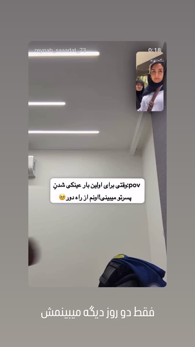  جدید ترین استوری اینستاگرام زینب سادات نوفرستی