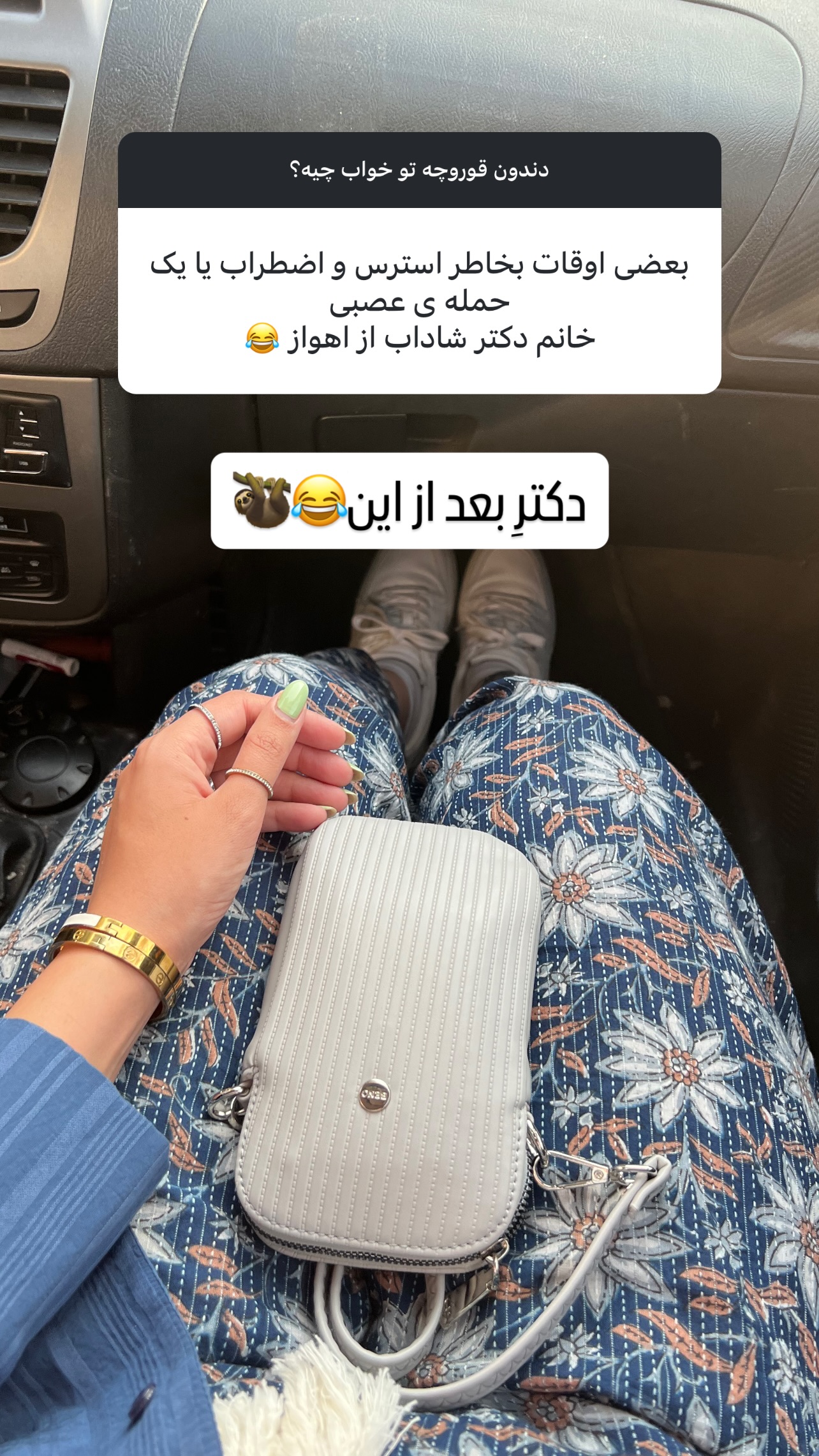  جدید ترین استوری اینستاگرام زینب سادات نوفرستی