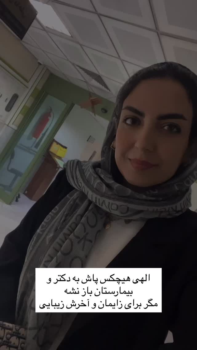  جدید ترین استوری اینستاگرام زینب سادات نوفرستی