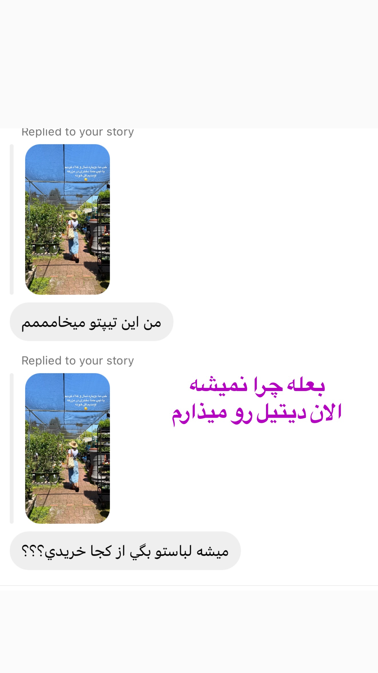  جدید ترین استوری اینستاگرام صدف مسائلی