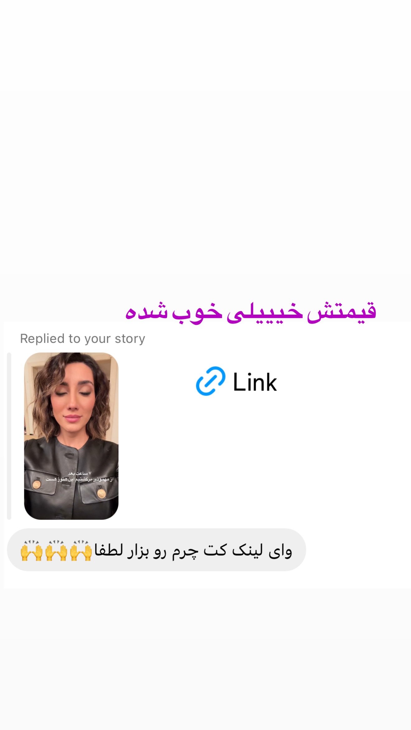  جدید ترین استوری اینستاگرام صدف مسائلی