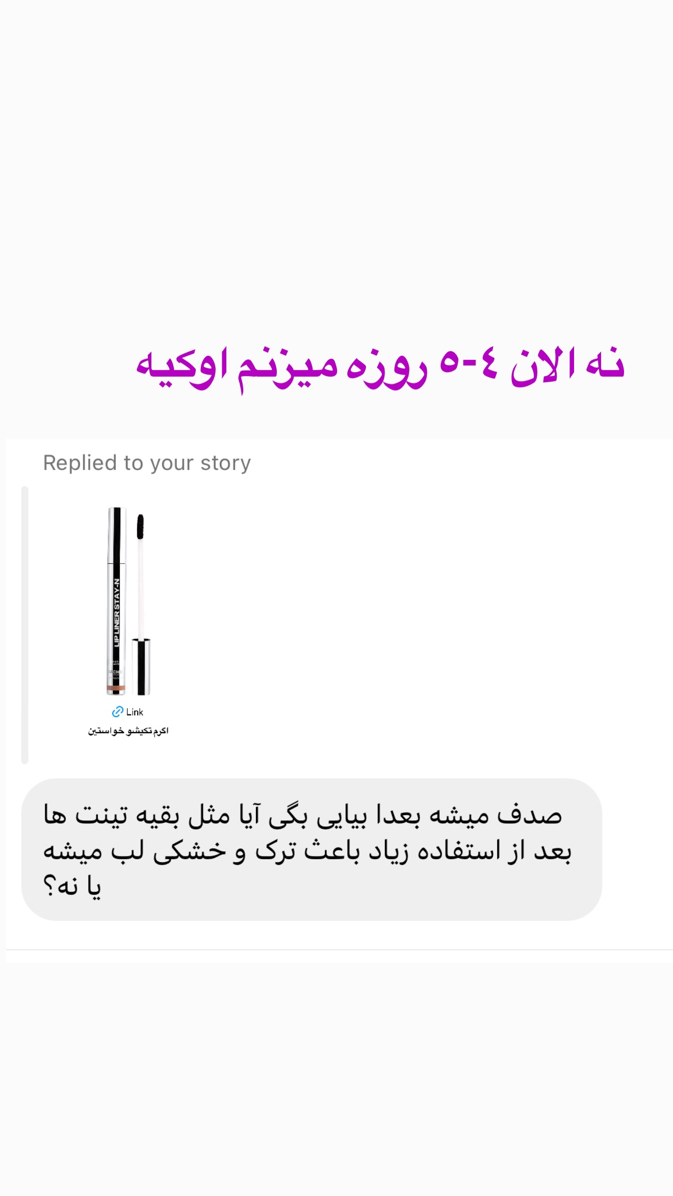  جدید ترین استوری اینستاگرام صدف مسائلی