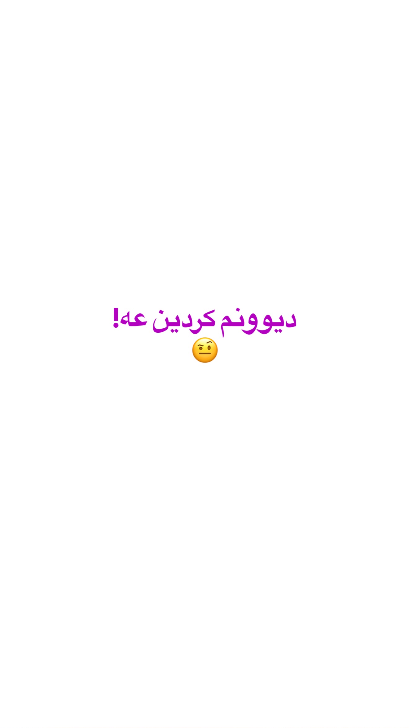 جدید ترین استوری اینستاگرام صدف مسائلی
