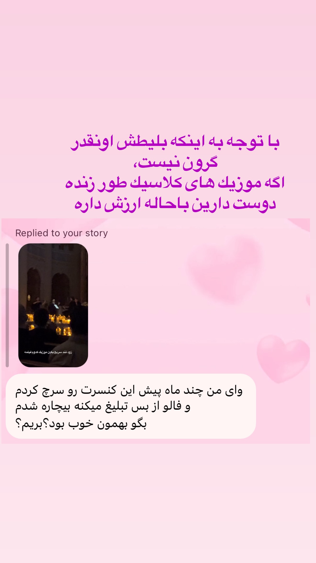  جدید ترین استوری اینستاگرام صدف مسائلی