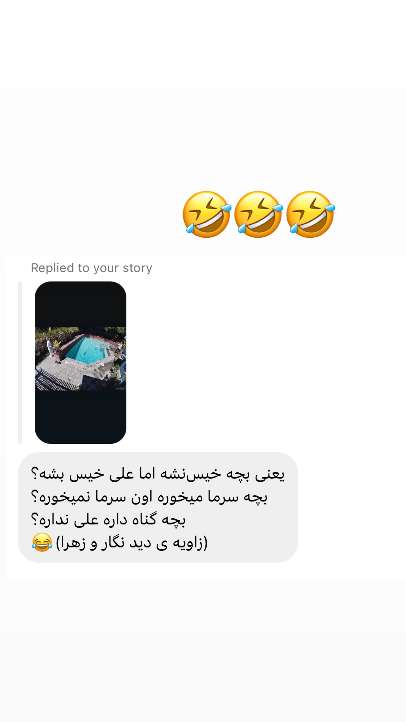  جدید ترین استوری اینستاگرام صدف مسائلی