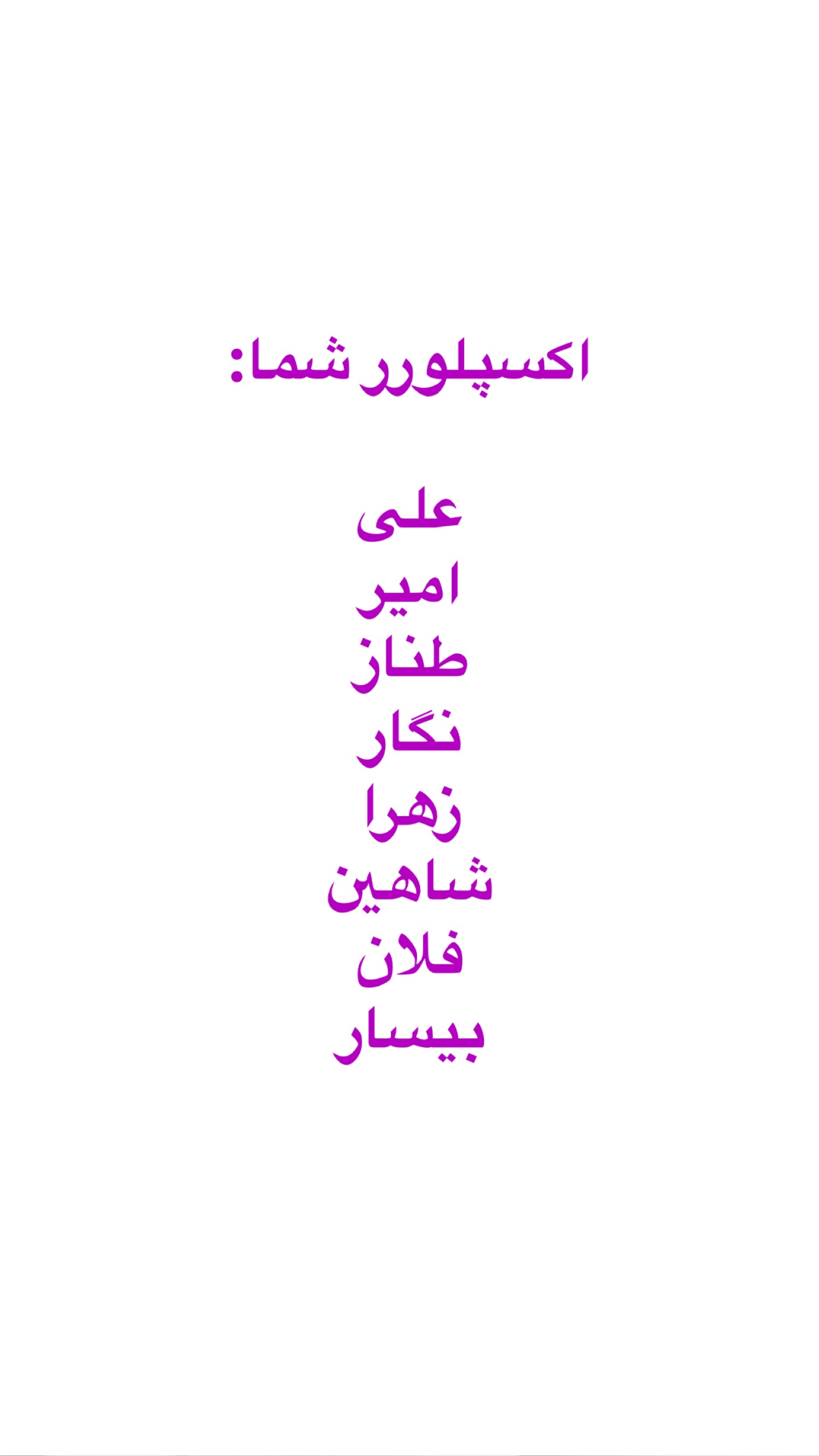  جدید ترین استوری اینستاگرام صدف مسائلی