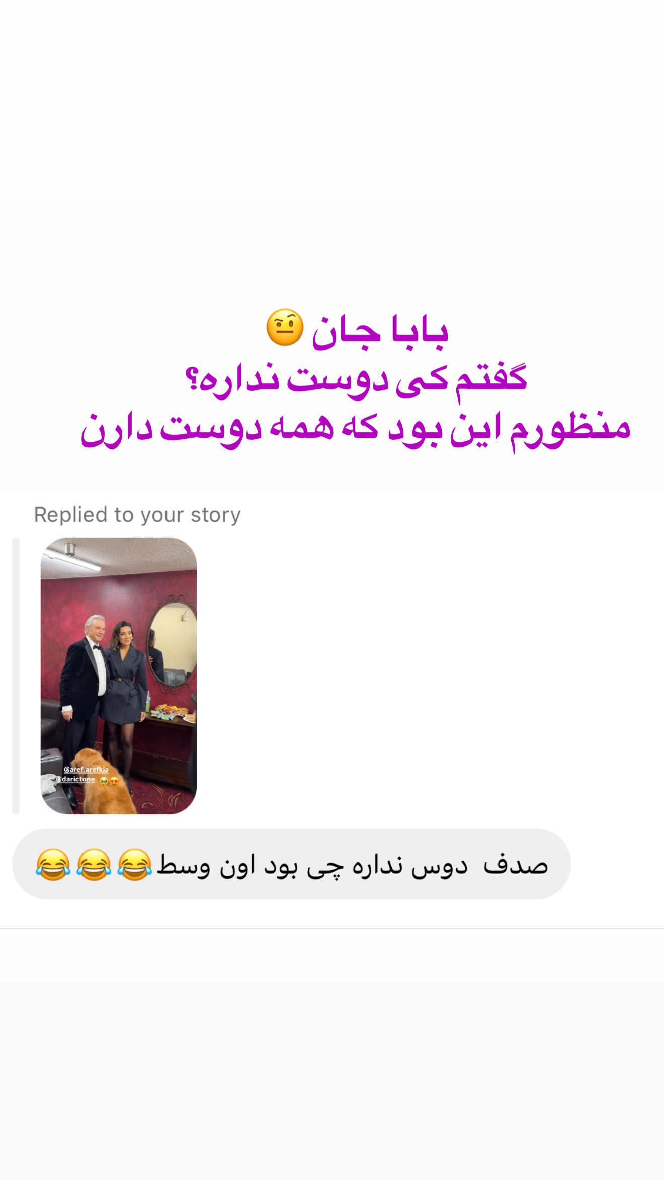  جدید ترین استوری اینستاگرام صدف مسائلی