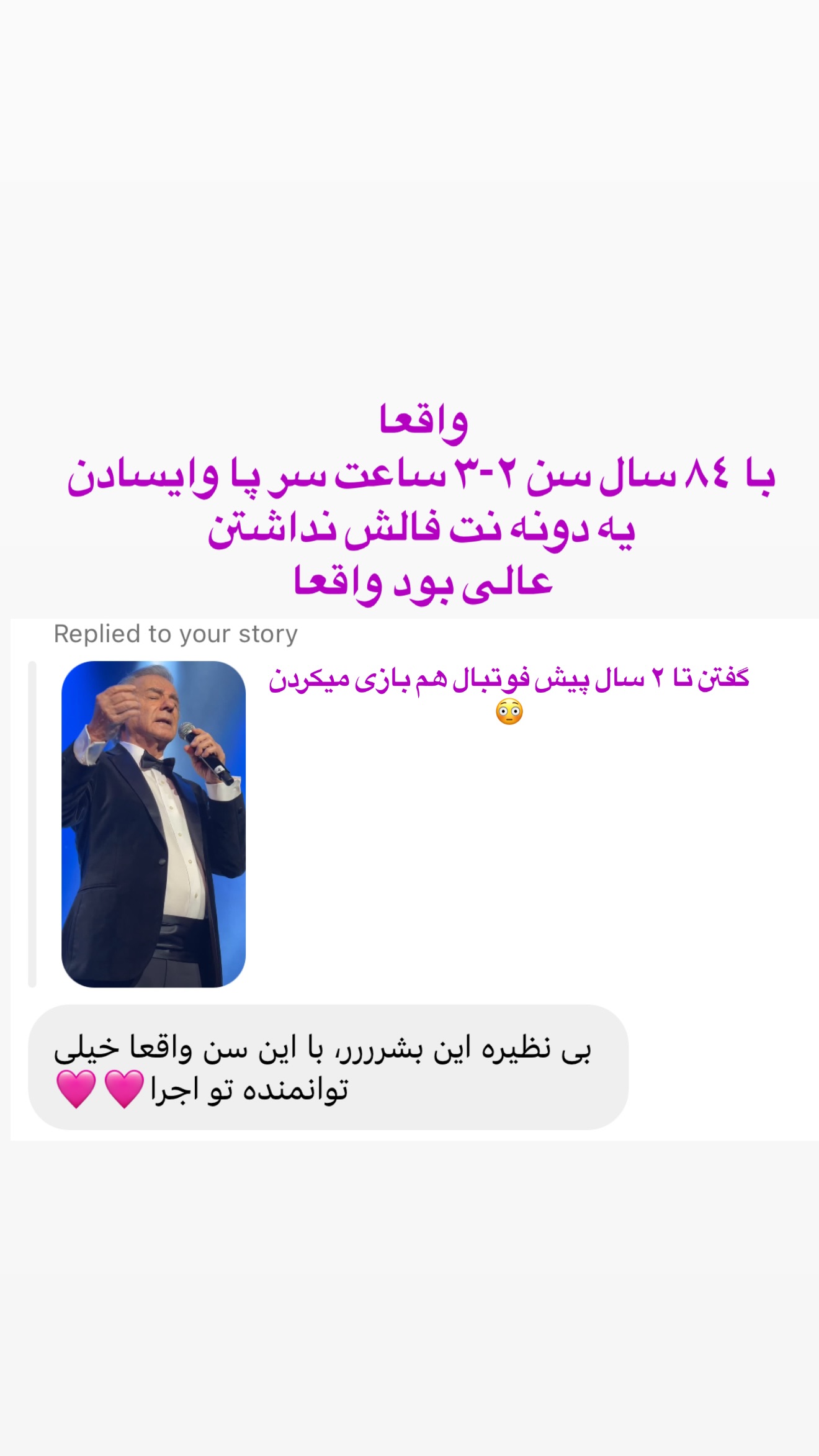  جدید ترین استوری اینستاگرام صدف مسائلی