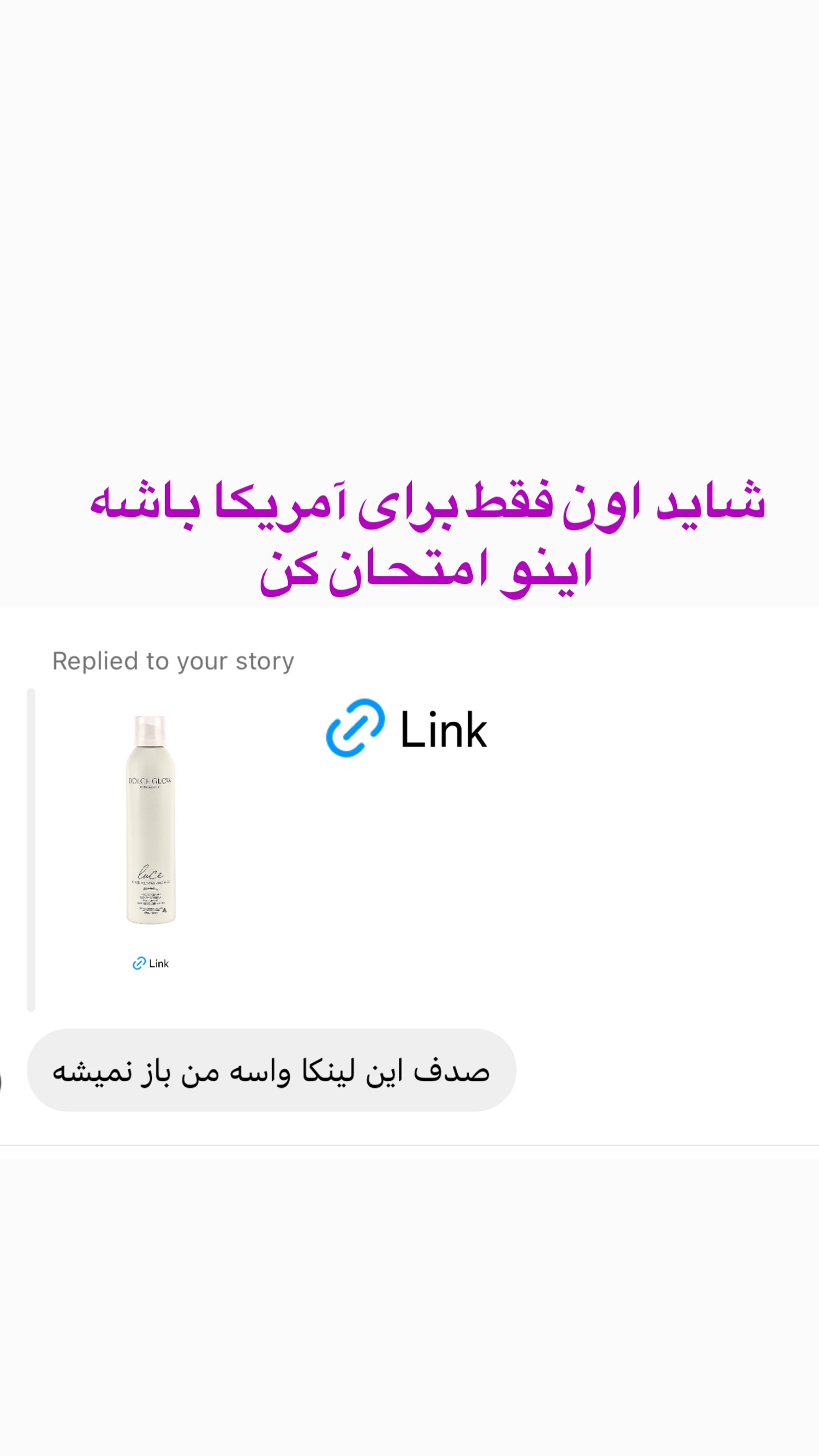 جدید ترین استوری اینستاگرام صدف مسائلی