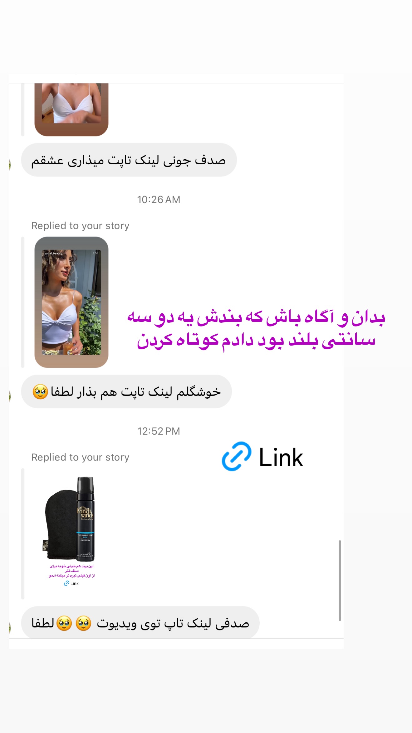  جدید ترین استوری اینستاگرام صدف مسائلی