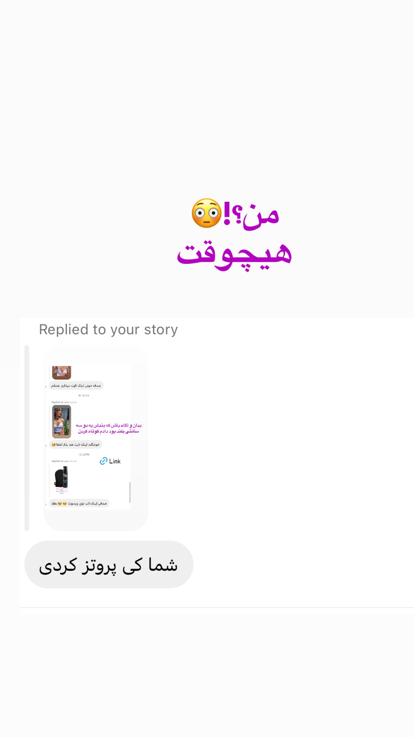 جدید ترین استوری اینستاگرام صدف مسائلی