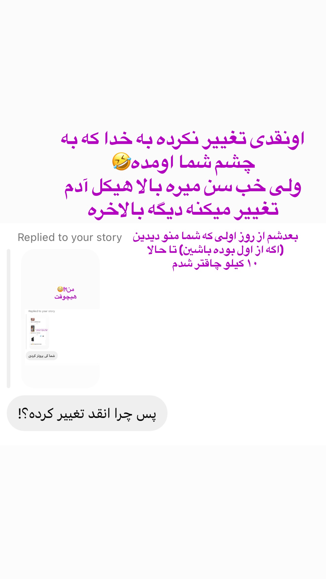  جدید ترین استوری اینستاگرام صدف مسائلی
