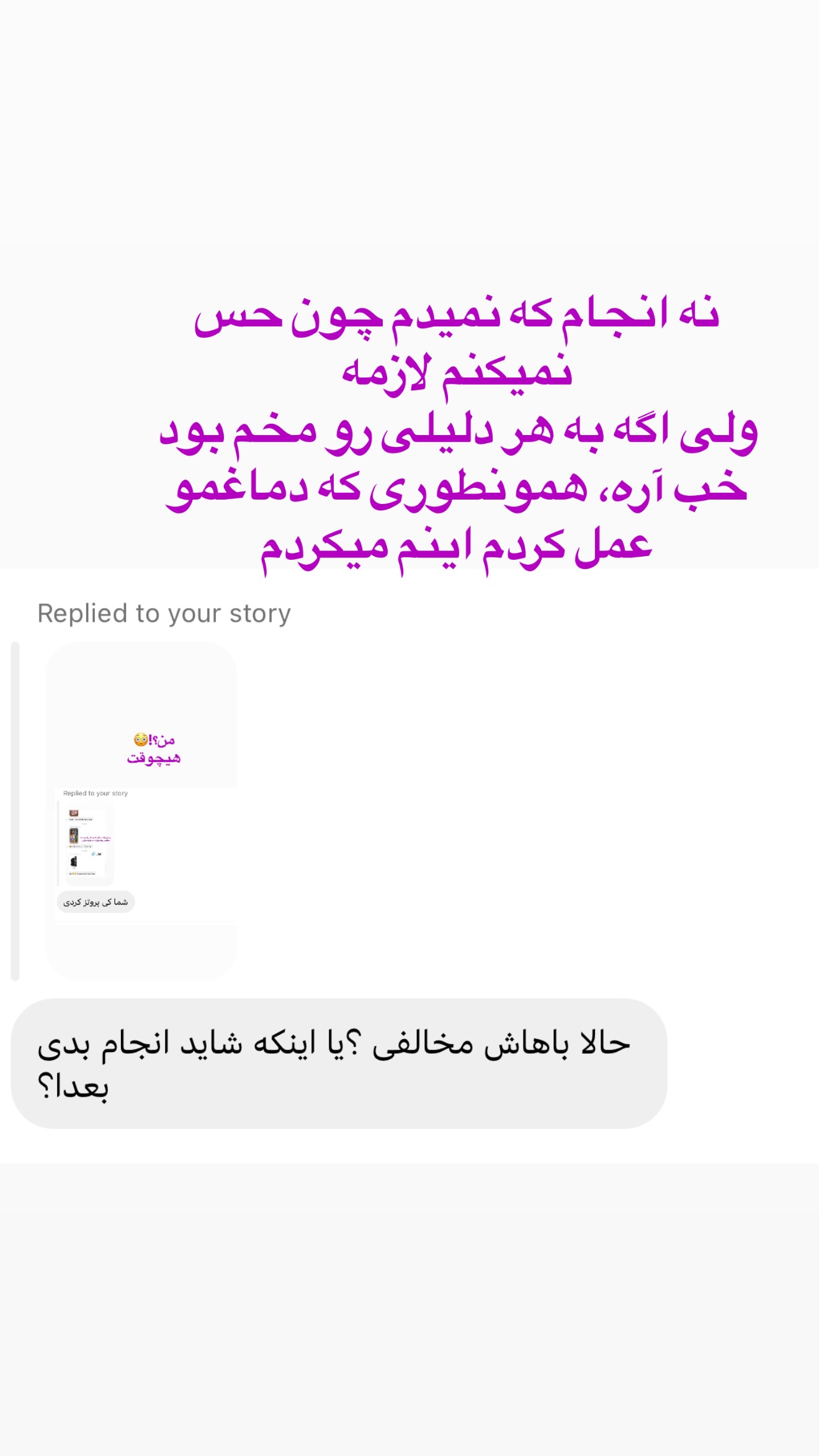 جدید ترین استوری اینستاگرام صدف مسائلی