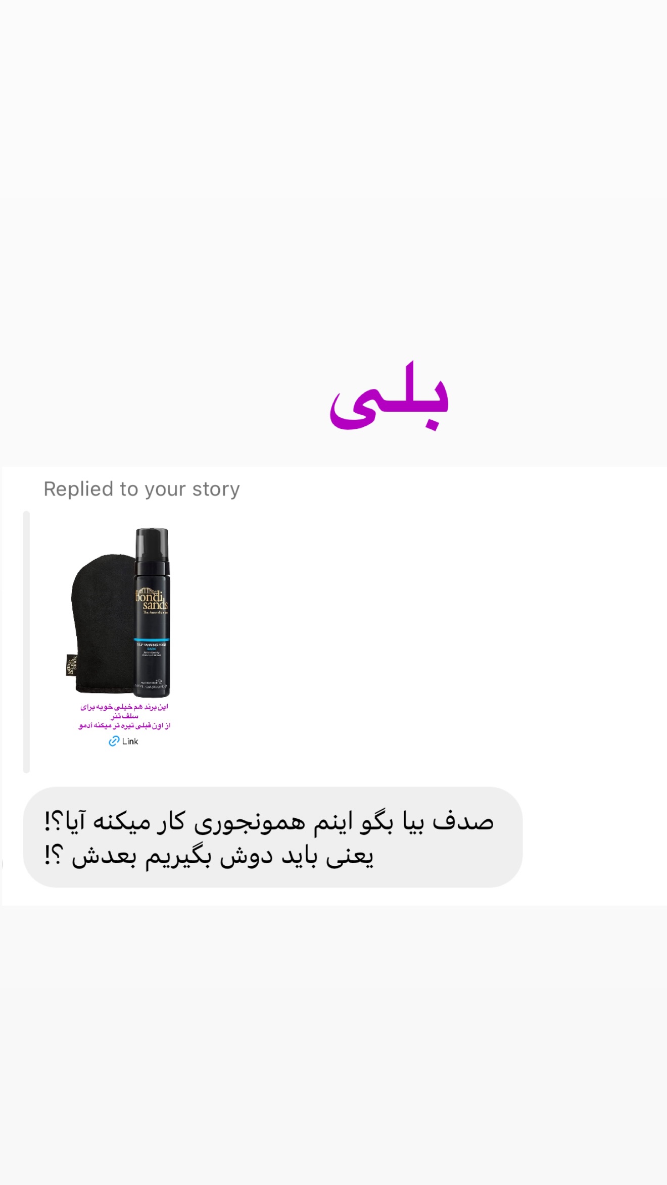  جدید ترین استوری اینستاگرام صدف مسائلی