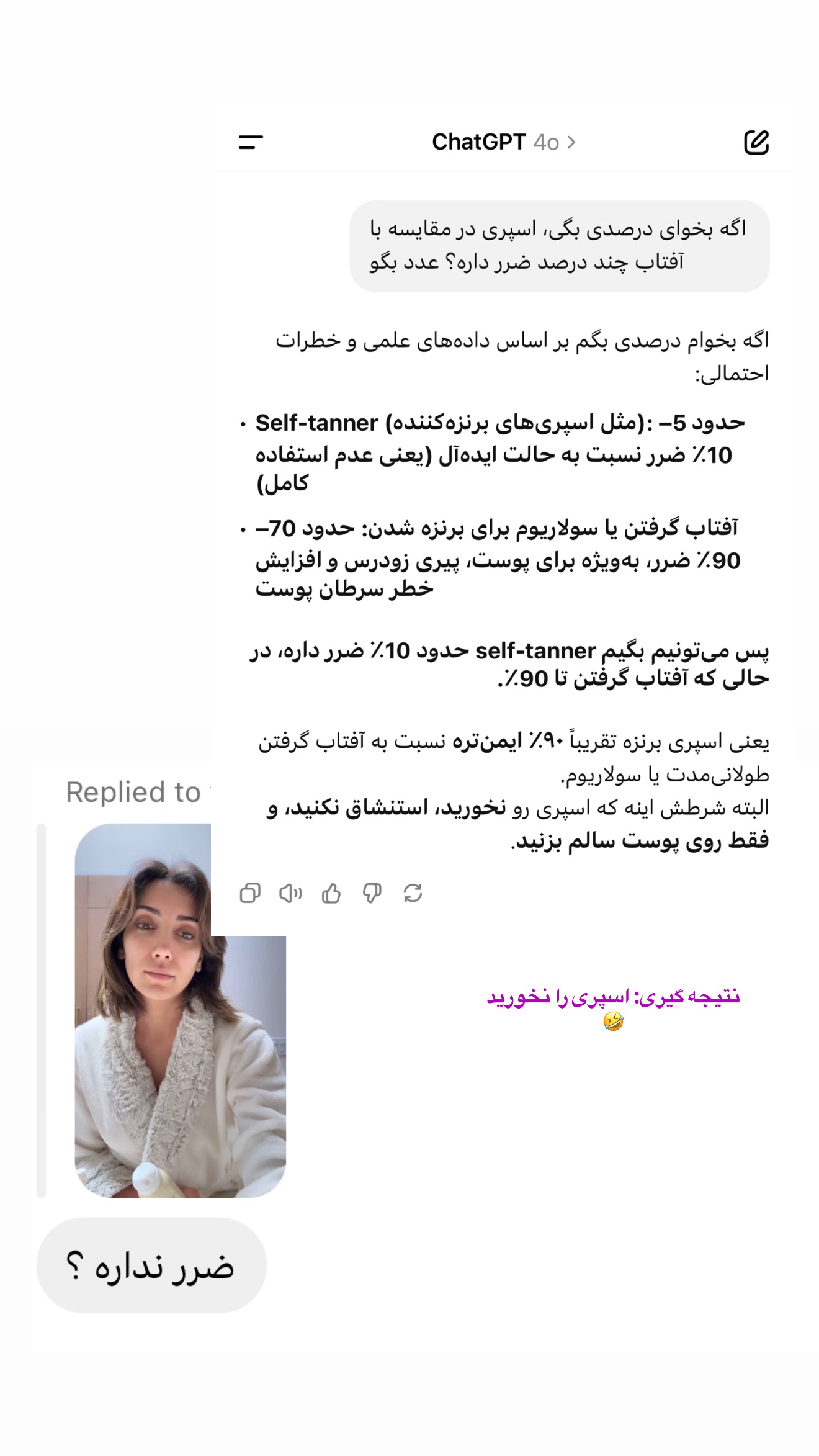  جدید ترین استوری اینستاگرام صدف مسائلی