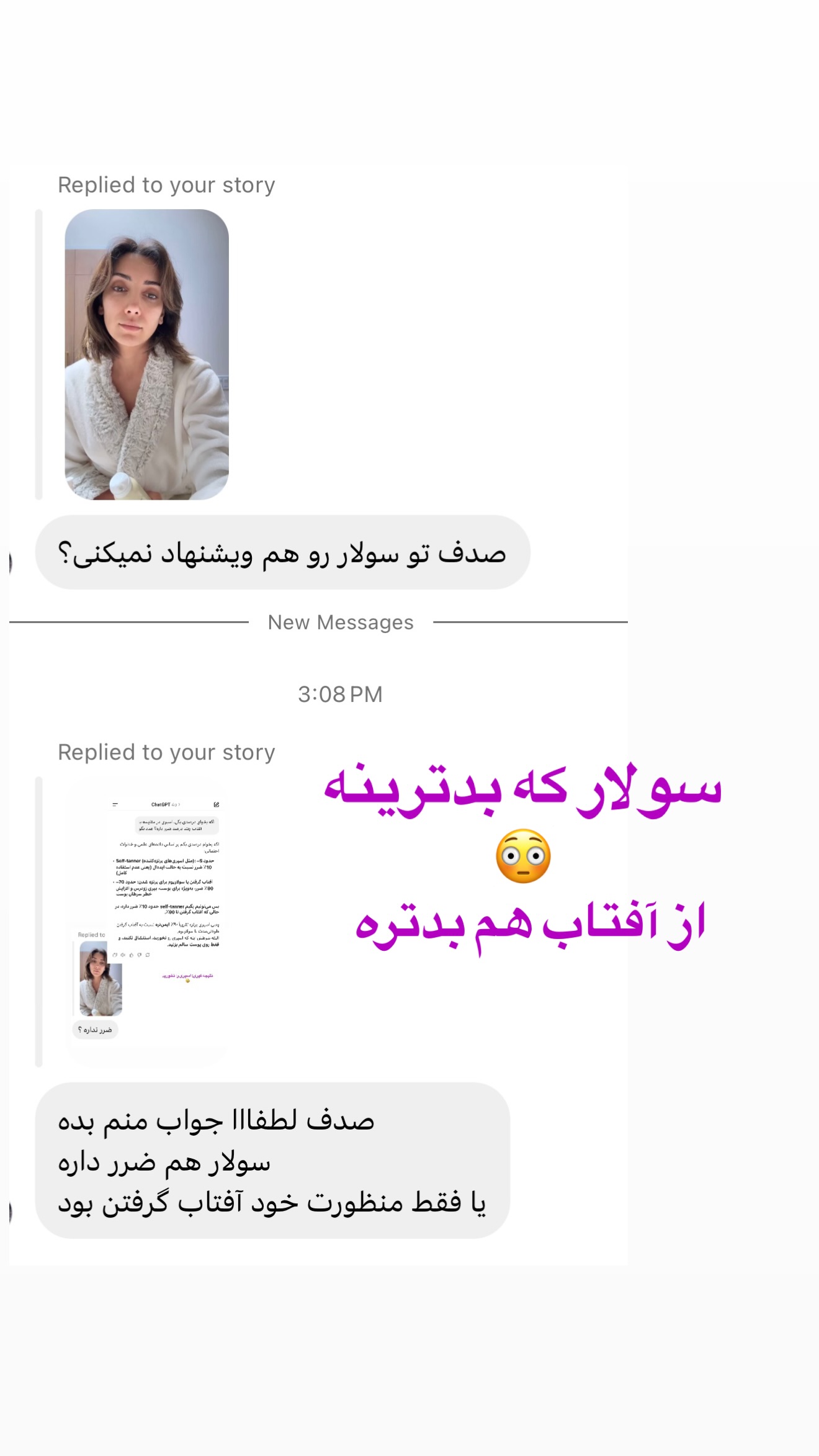  جدید ترین استوری اینستاگرام صدف مسائلی