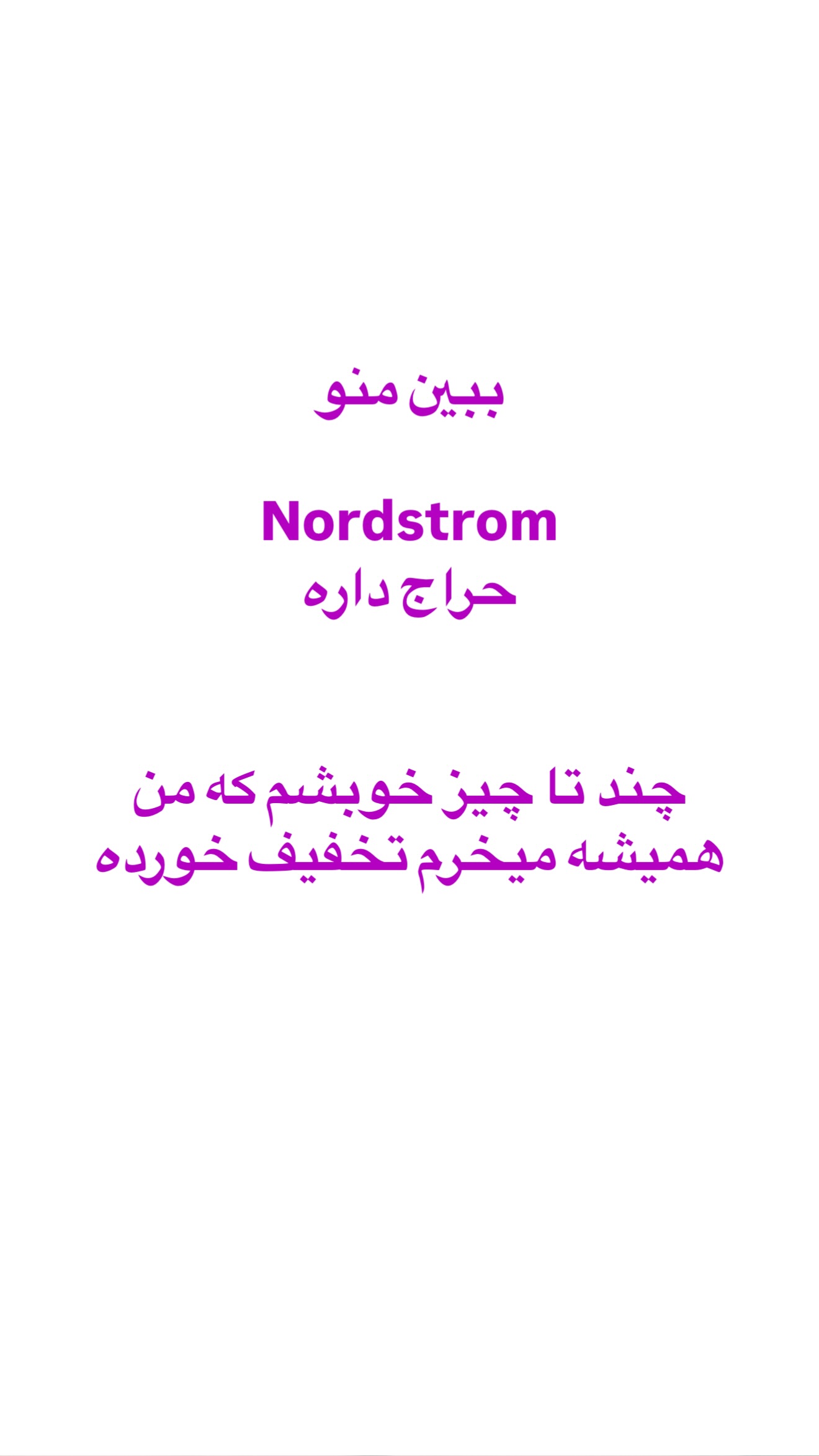  جدید ترین استوری اینستاگرام صدف مسائلی