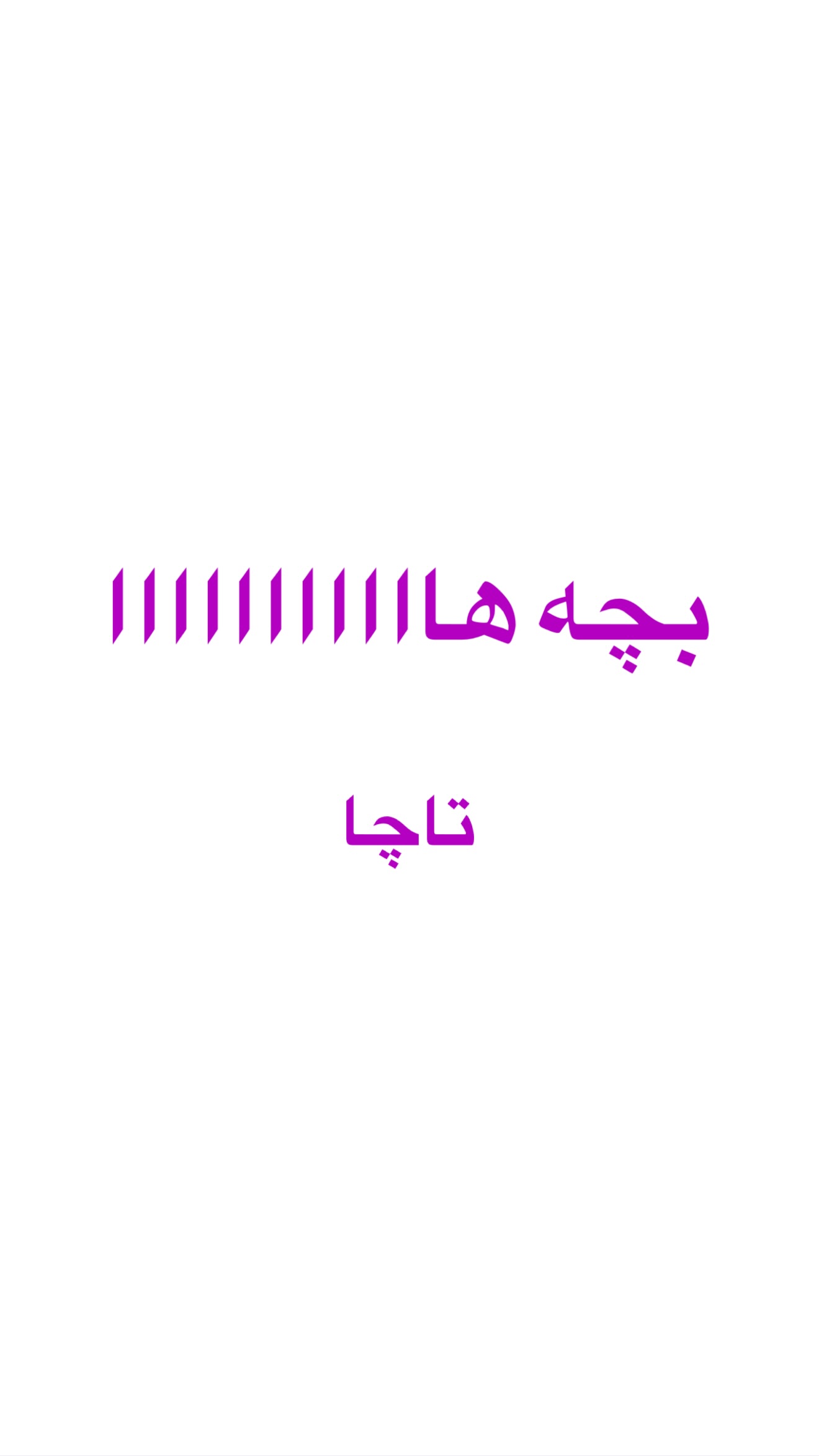  جدید ترین استوری اینستاگرام صدف مسائلی