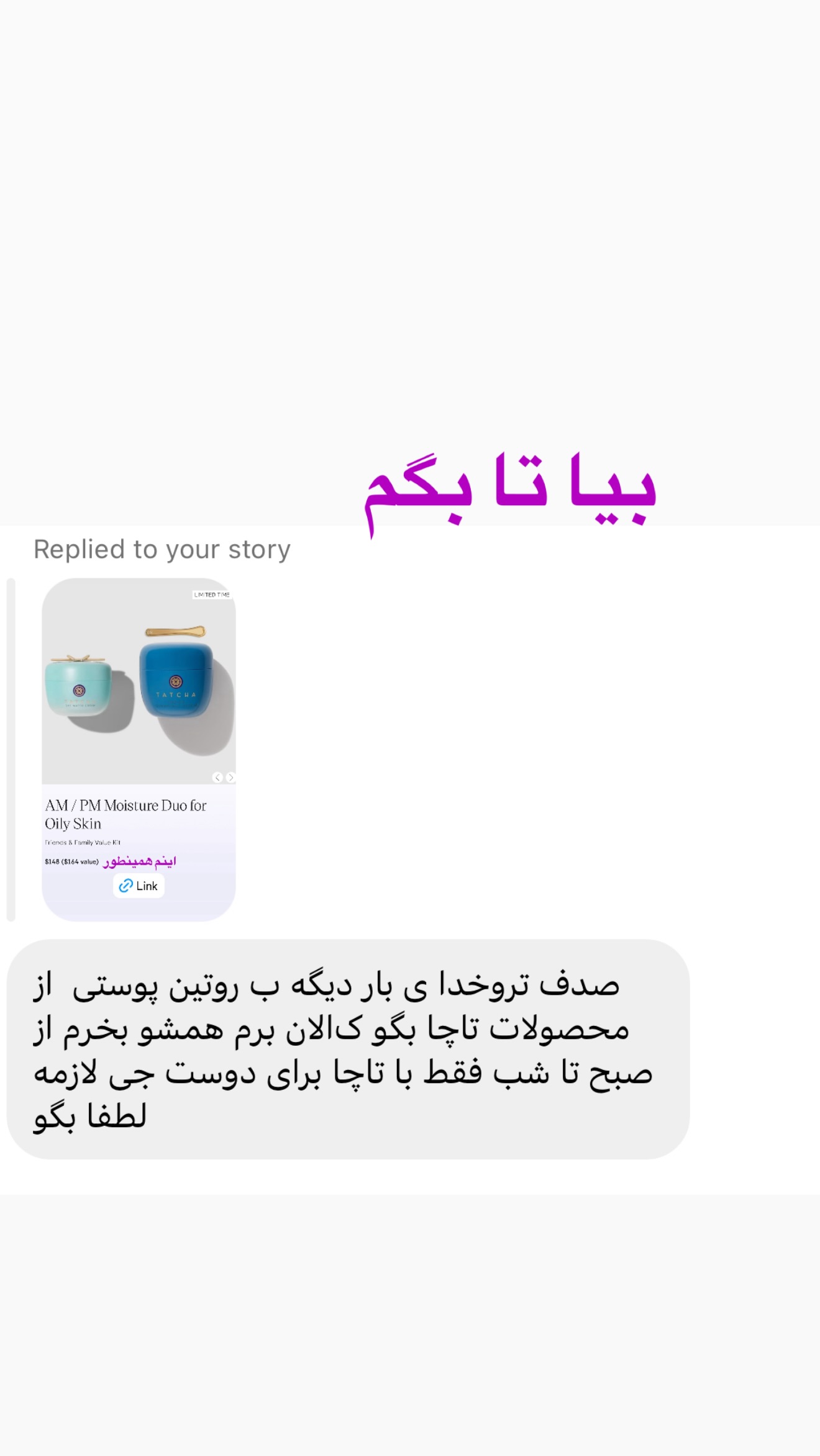  جدید ترین استوری اینستاگرام صدف مسائلی