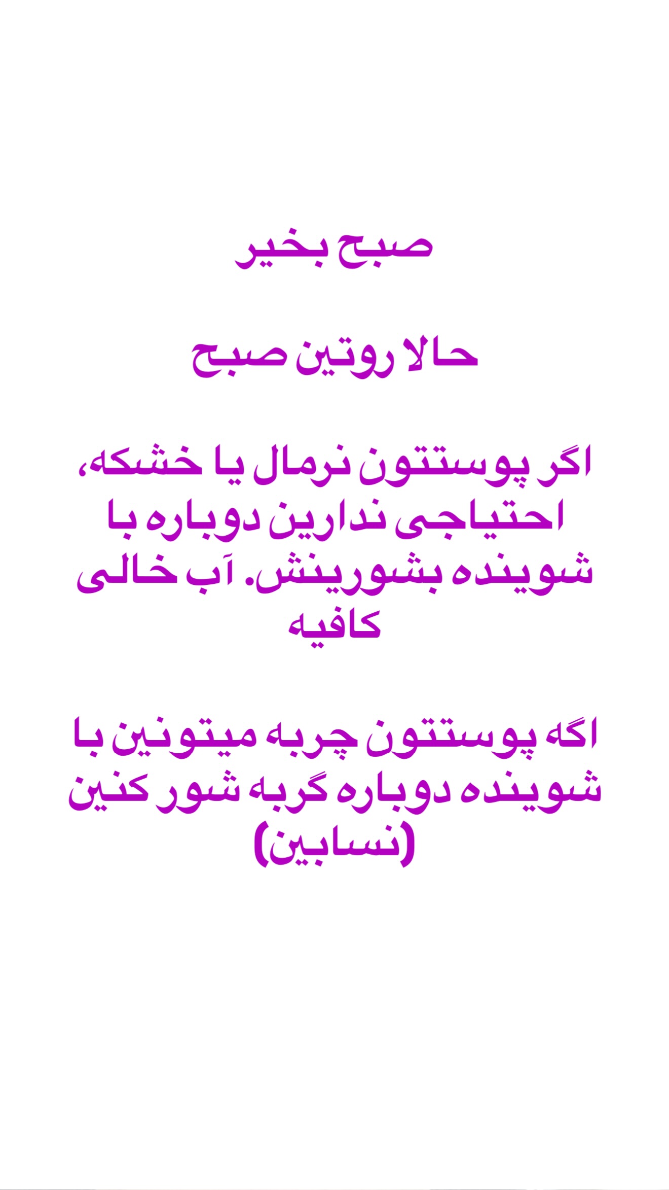  جدید ترین استوری اینستاگرام صدف مسائلی