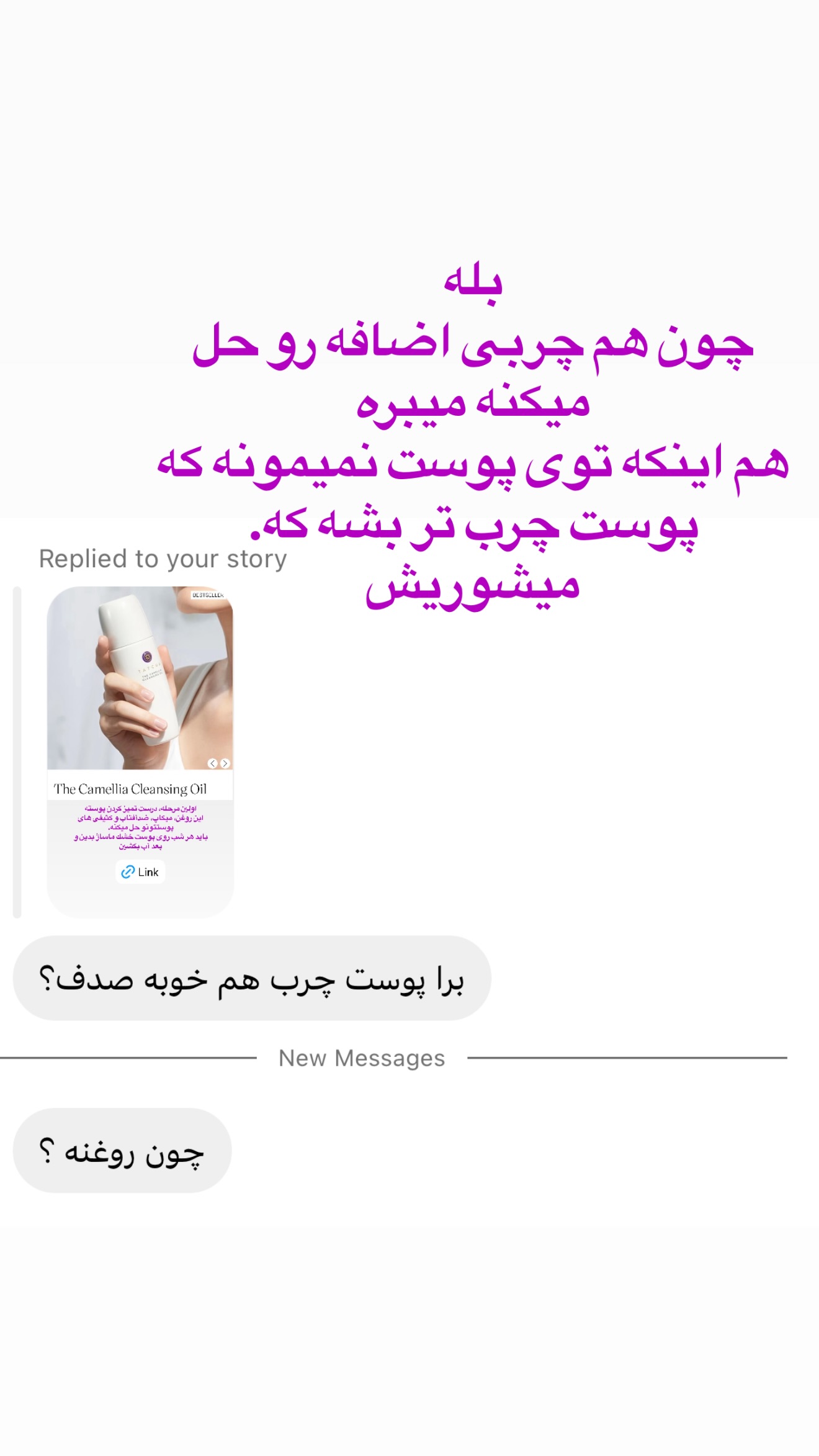  جدید ترین استوری اینستاگرام صدف مسائلی