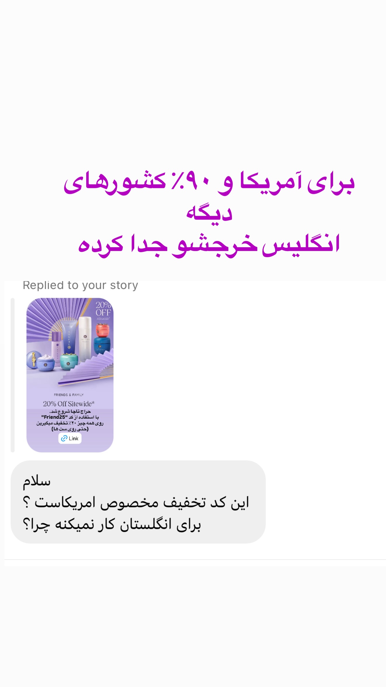  جدید ترین استوری اینستاگرام صدف مسائلی